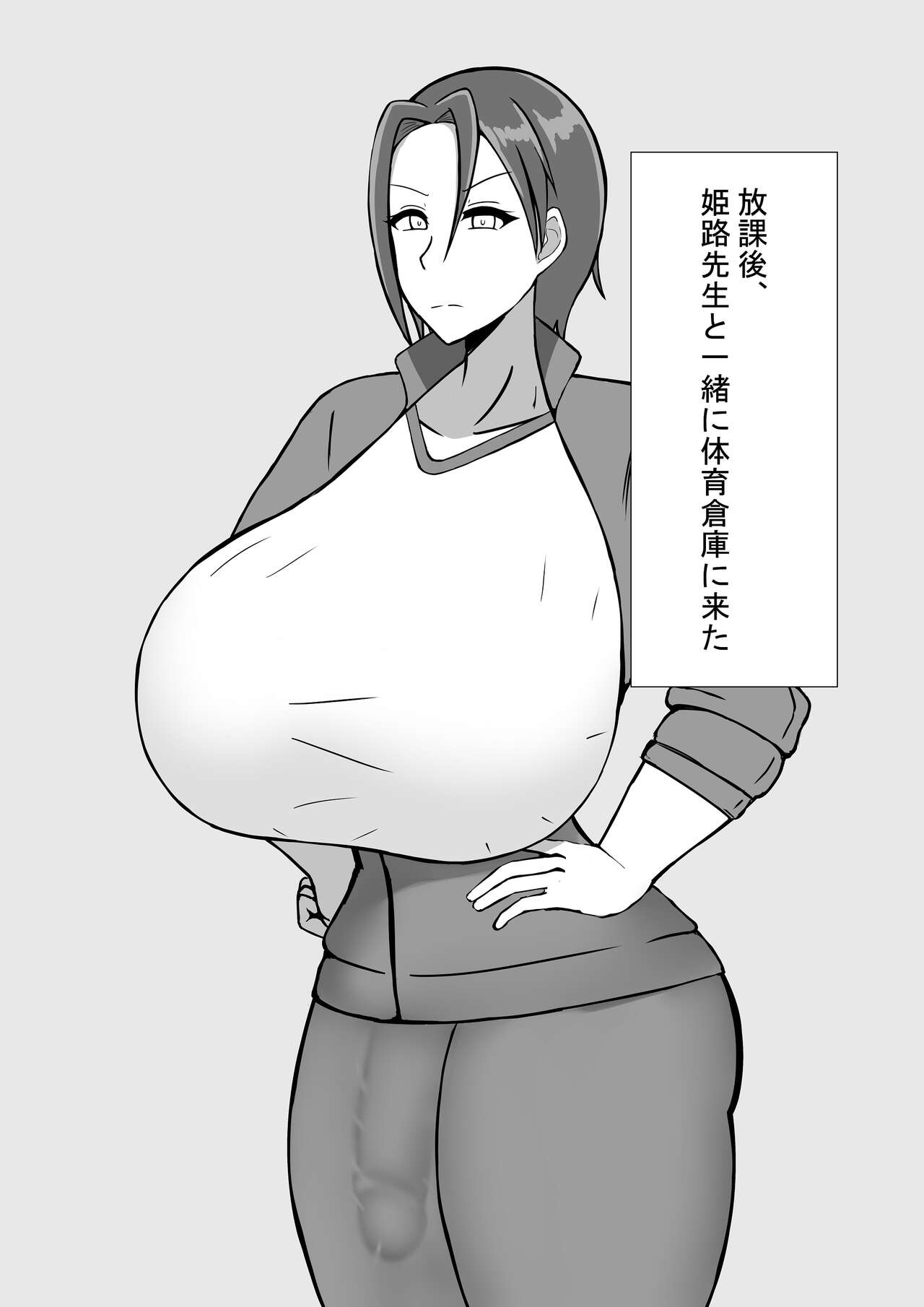 [NEDOSIM] Futanari Onna Kyoushi to no Seikatsu 이미지 번호 9