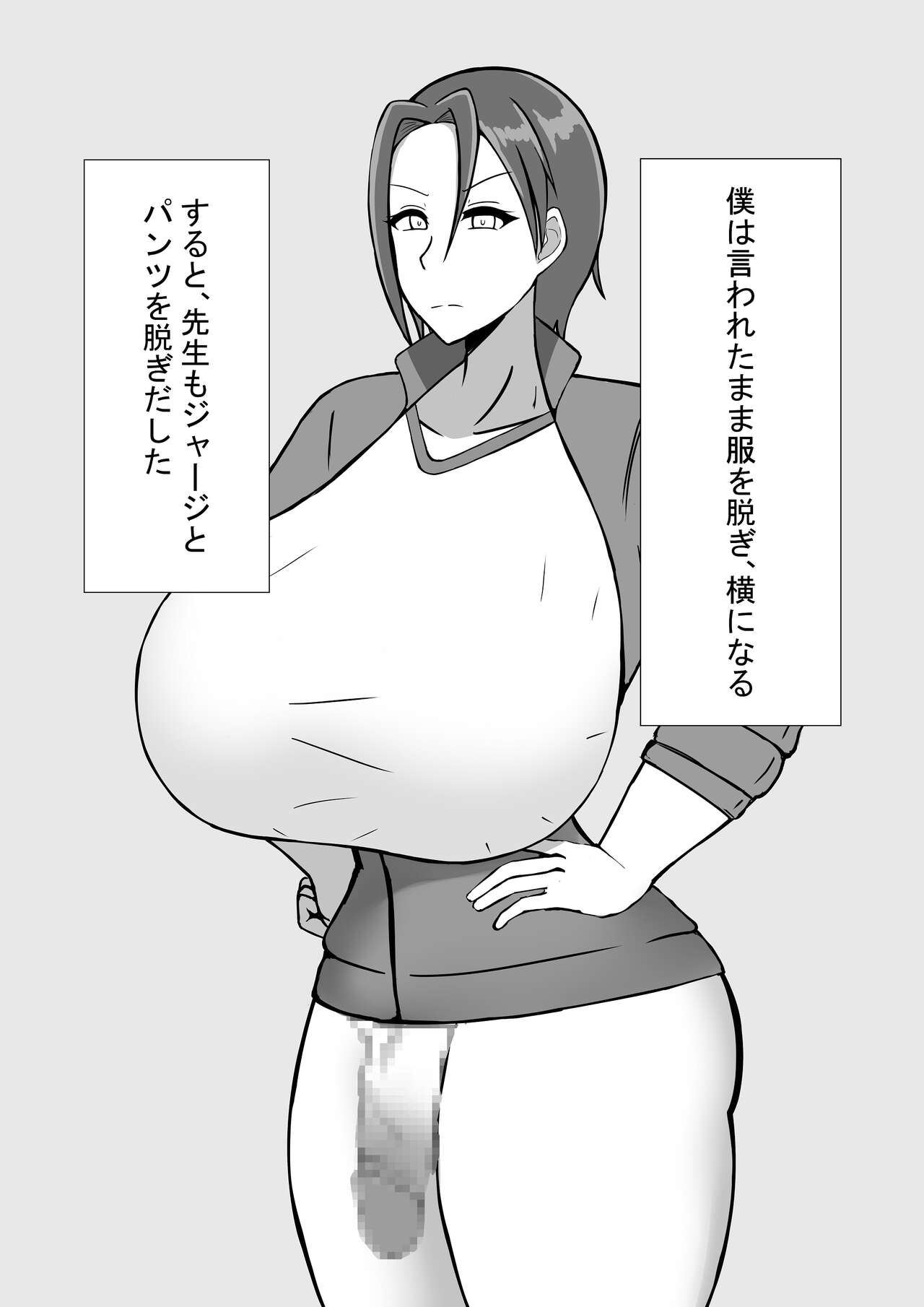 [NEDOSIM] Futanari Onna Kyoushi to no Seikatsu 이미지 번호 11