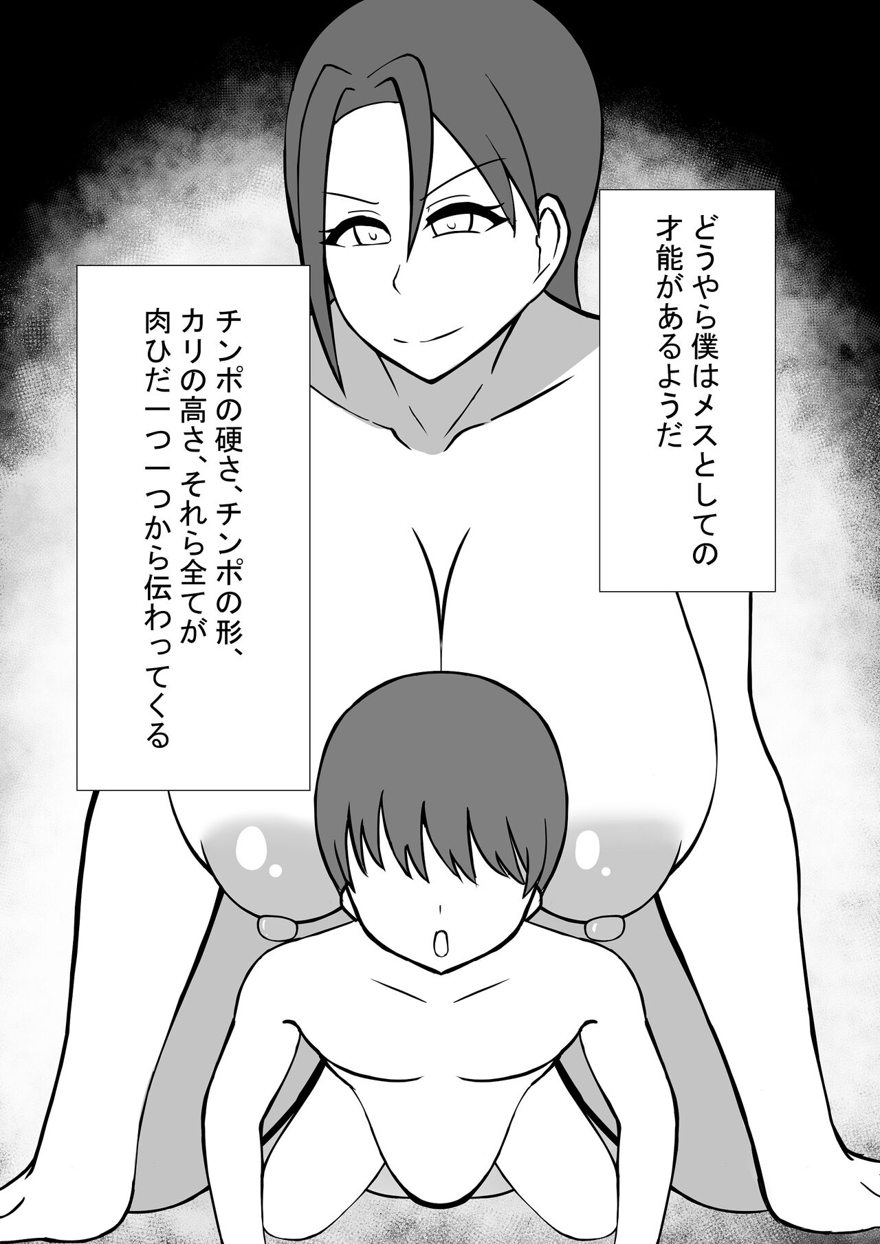 [NEDOSIM] Futanari Onna Kyoushi to no Seikatsu 이미지 번호 47