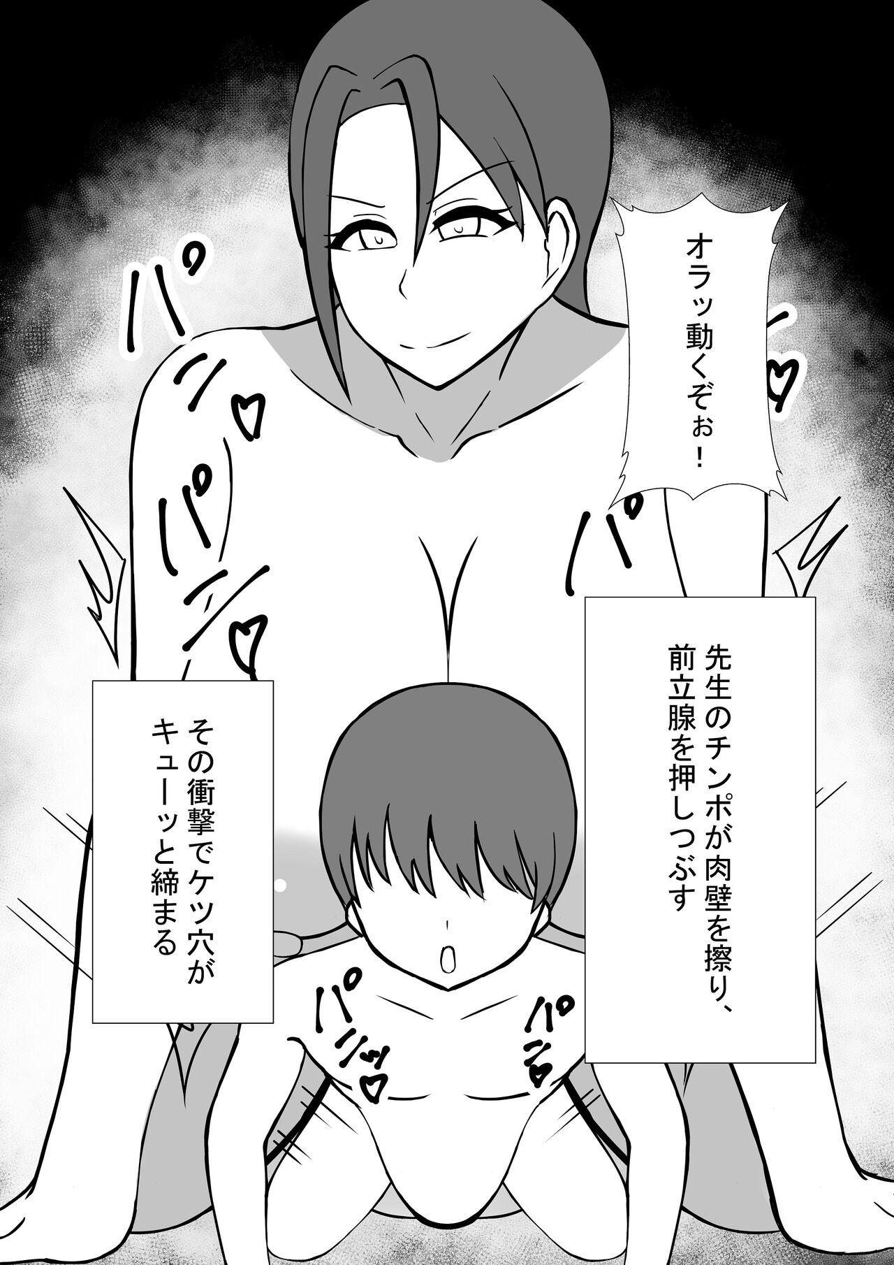 [NEDOSIM] Futanari Onna Kyoushi to no Seikatsu 이미지 번호 48