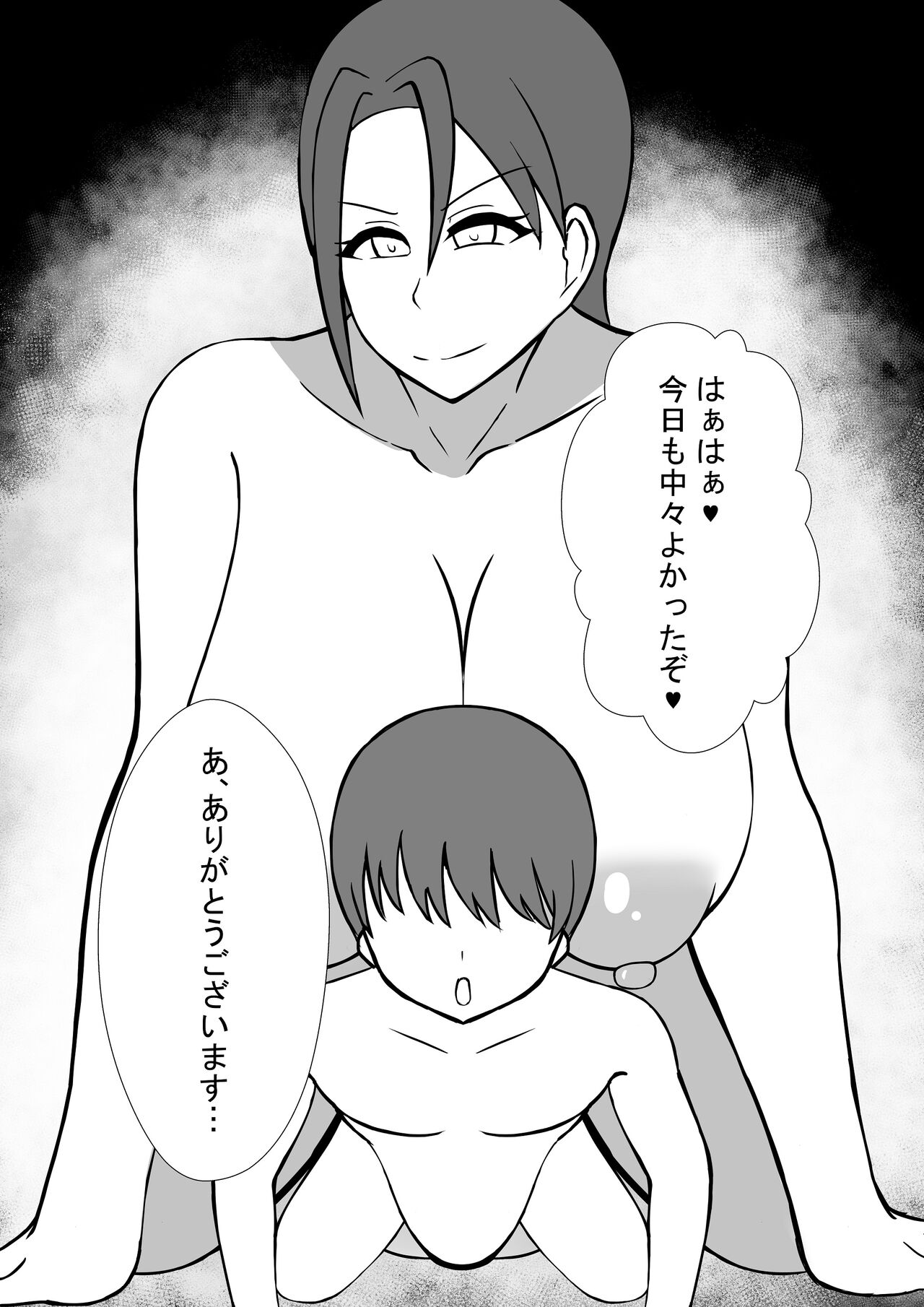 [NEDOSIM] Futanari Onna Kyoushi to no Seikatsu 이미지 번호 51