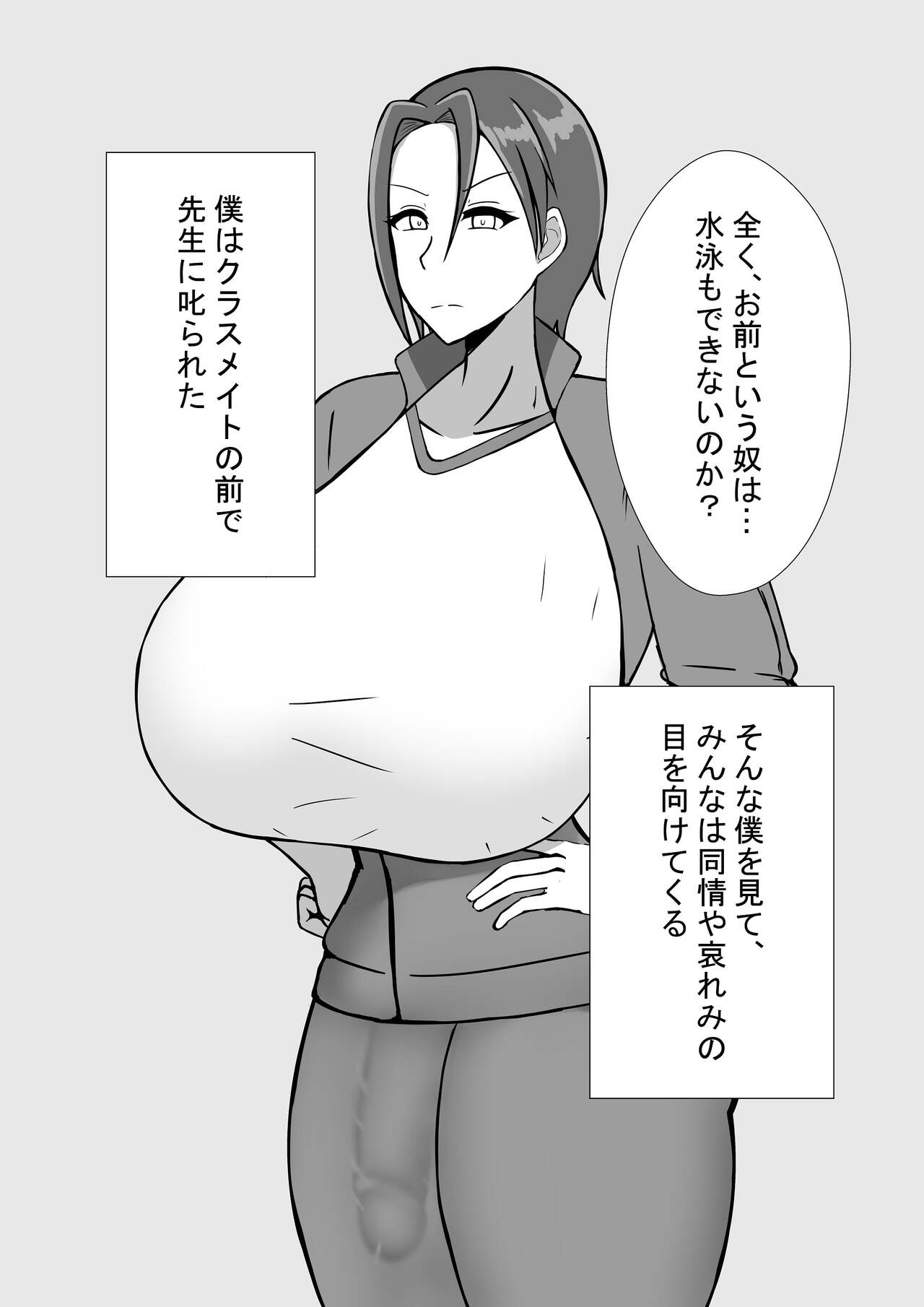 [NEDOSIM] Futanari Onna Kyoushi to no Seikatsu 이미지 번호 53