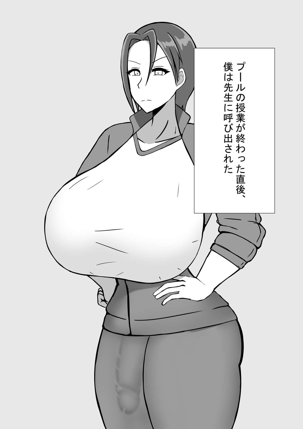 [NEDOSIM] Futanari Onna Kyoushi to no Seikatsu 이미지 번호 54