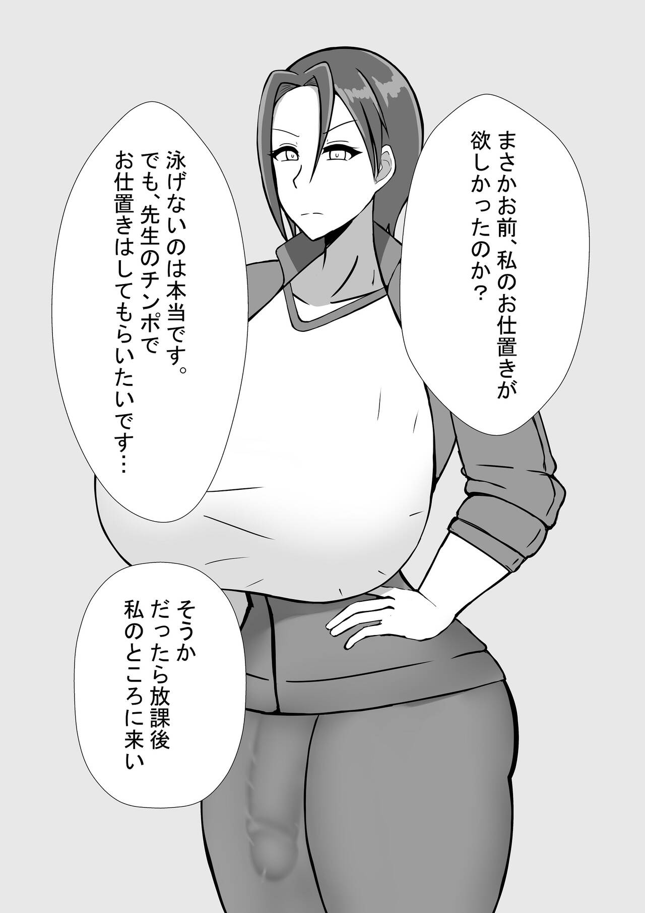 [NEDOSIM] Futanari Onna Kyoushi to no Seikatsu 이미지 번호 55