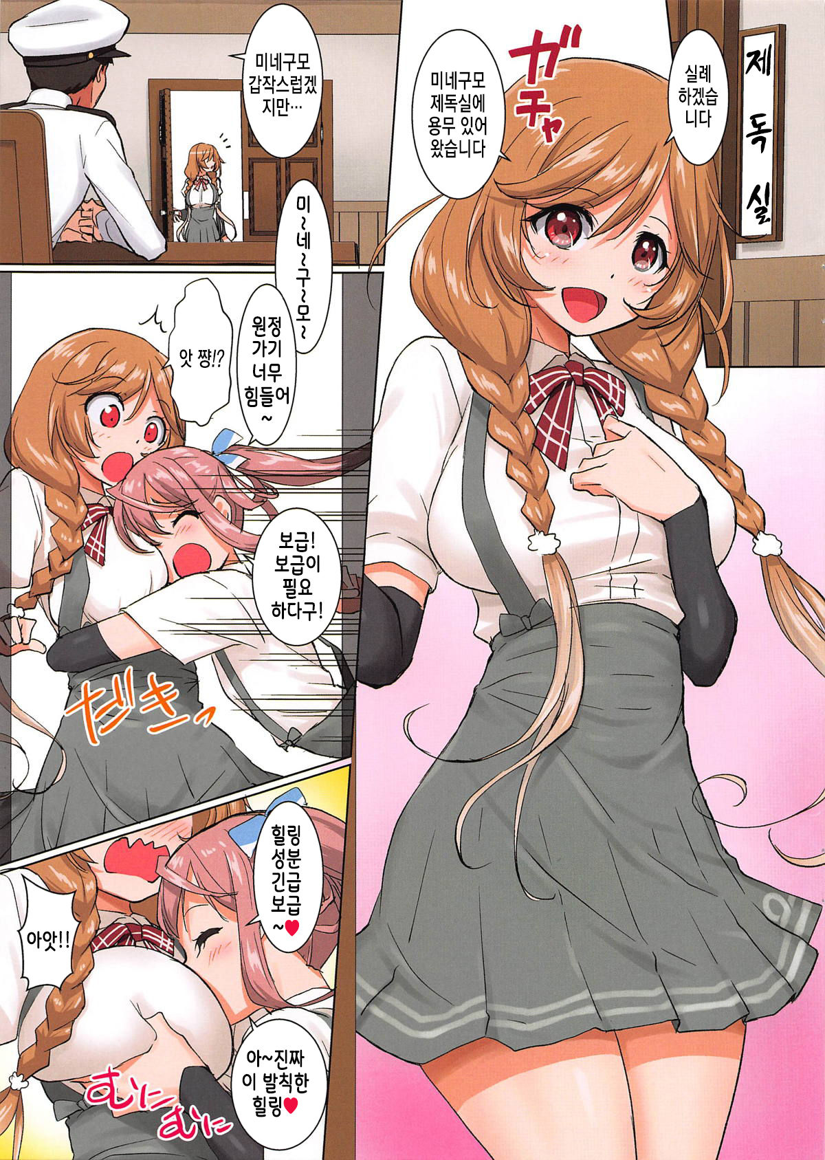 (COMIC1☆15) [Kurumi Namiki (Mita Kurumi)] Minegumo no Oppai Makura de Gokyuukei Shimasen ka? (Kantai Collection -KanColle-) [Korean] 画像番号 2