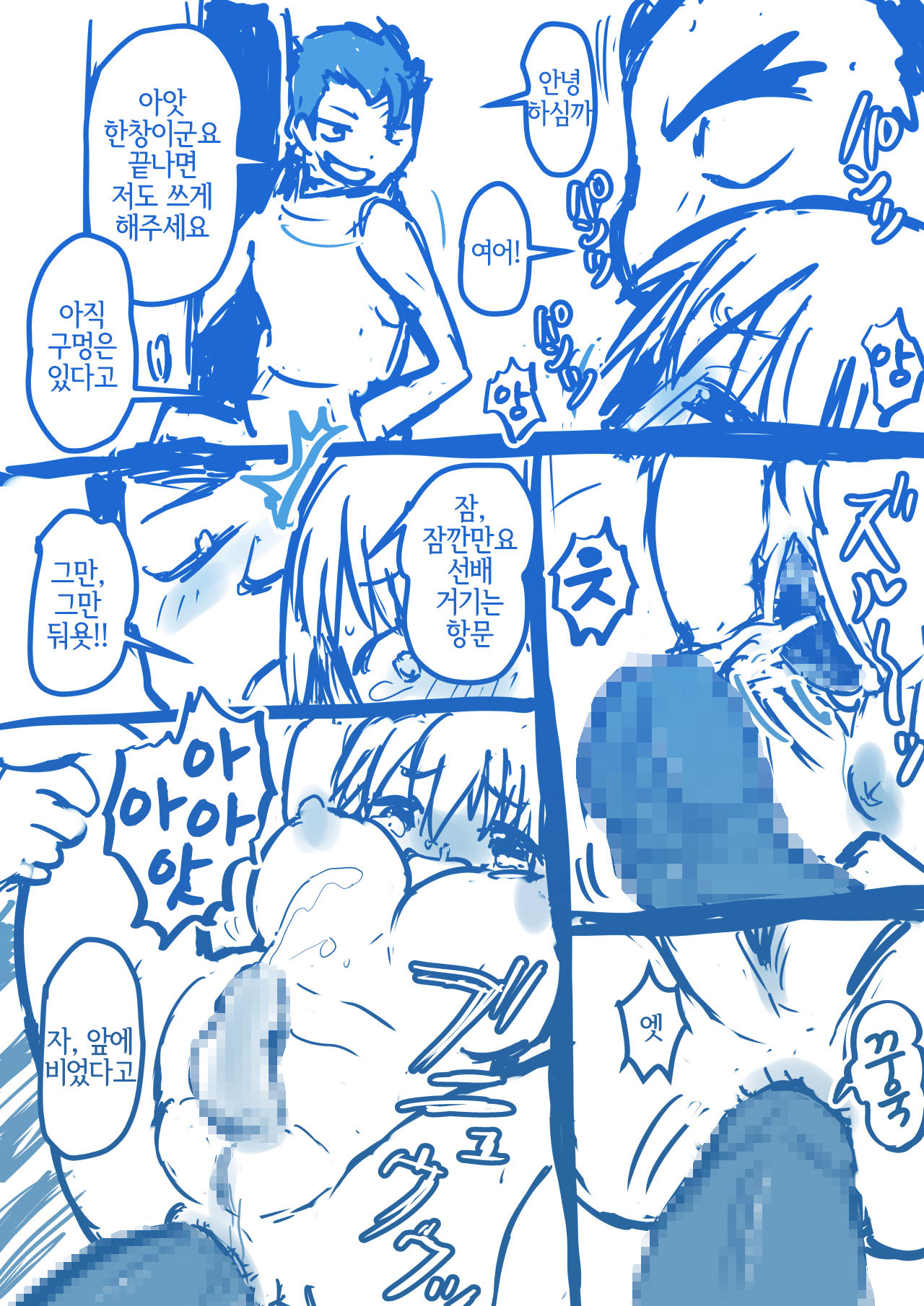 [InuCream (InuCreamice)] Kisei Suru Seijuu ni Natta Ore ga Nyururi Torokeru Nyotaika Yuri Taiken | 기생해서 성수(性獣) 가 된 내가 미끄르르 녹아버리는 여체화 백합체험 [Korean] [LWND] image number 23