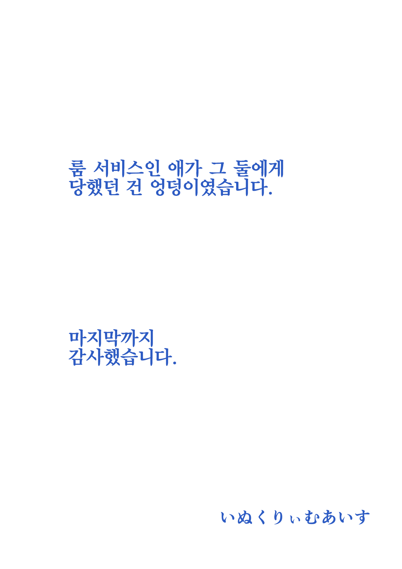 [InuCream (InuCreamice)] Kisei Suru Seijuu ni Natta Ore ga Nyururi Torokeru Nyotaika Yuri Taiken | 기생해서 성수(性獣) 가 된 내가 미끄르르 녹아버리는 여체화 백합체험 [Korean] [LWND] image number 26