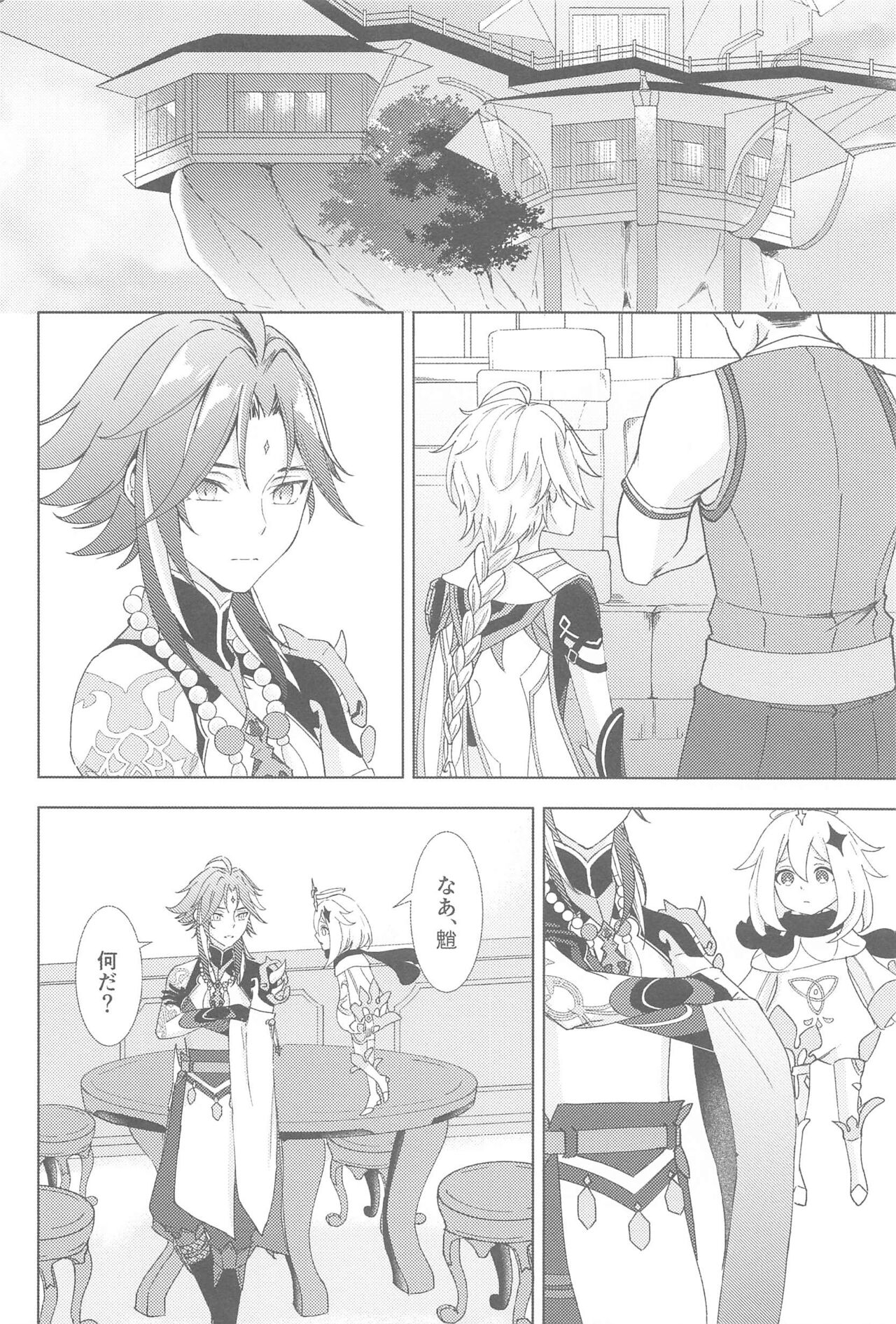 (Kami no Eichi 9) [AONOHANA (Aoha)] Nando demo, Kimi o - I will love you, again and again (Genshin Impact) 图片编号 28