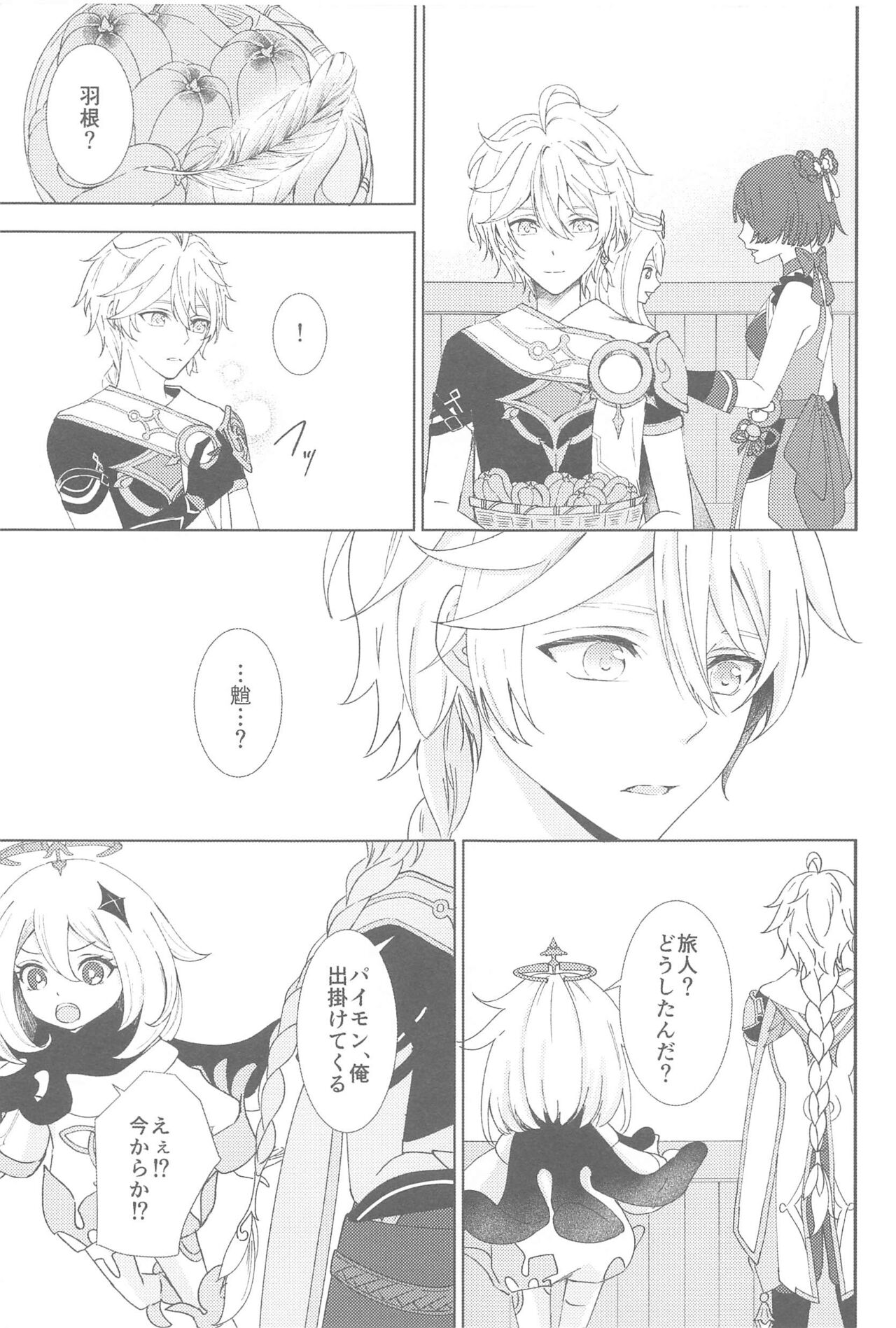 (Kami no Eichi 9) [AONOHANA (Aoha)] Nando demo, Kimi o - I will love you, again and again (Genshin Impact) 图片编号 45