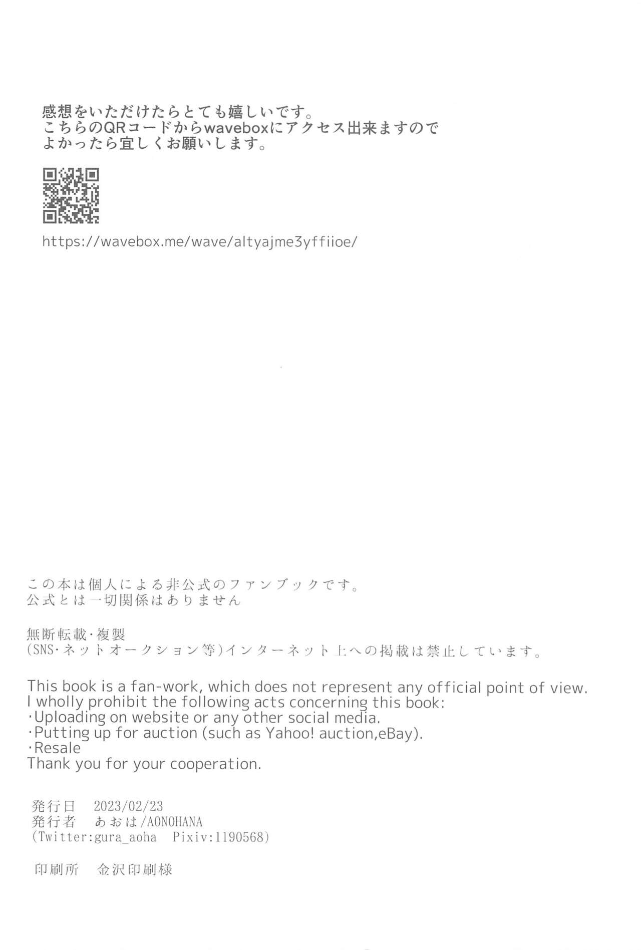 (Kami no Eichi 9) [AONOHANA (Aoha)] Nando demo, Kimi o - I will love you, again and again (Genshin Impact) 图片编号 68