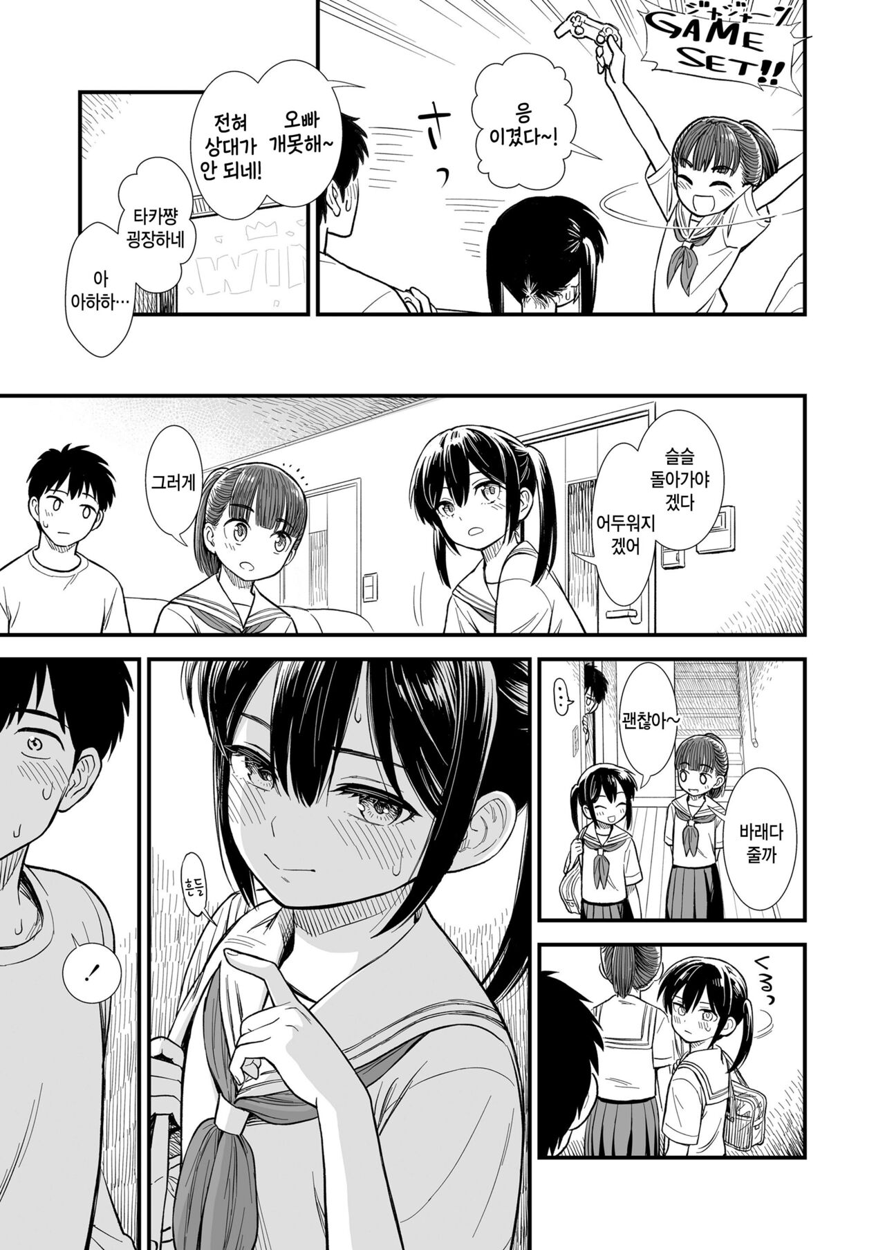 [Sabaku] Sekirei-chan to Boku Ch. 2 "Kodomo no Itazura" (COMIC LO 2023-12) [Korean] [Digital] numero di immagine  7