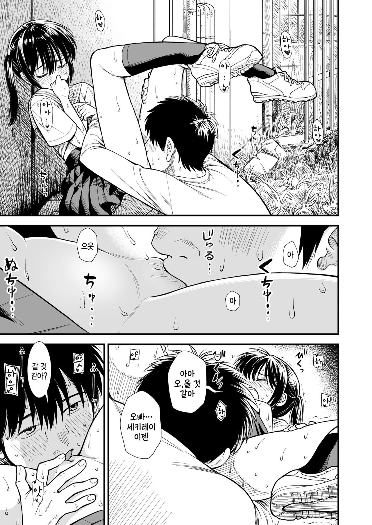 [Sabaku] Sekirei-chan to Boku Ch. 2 "Kodomo no Itazura" (COMIC LO 2023-12) [Korean] [Digital] numero di immagine  17