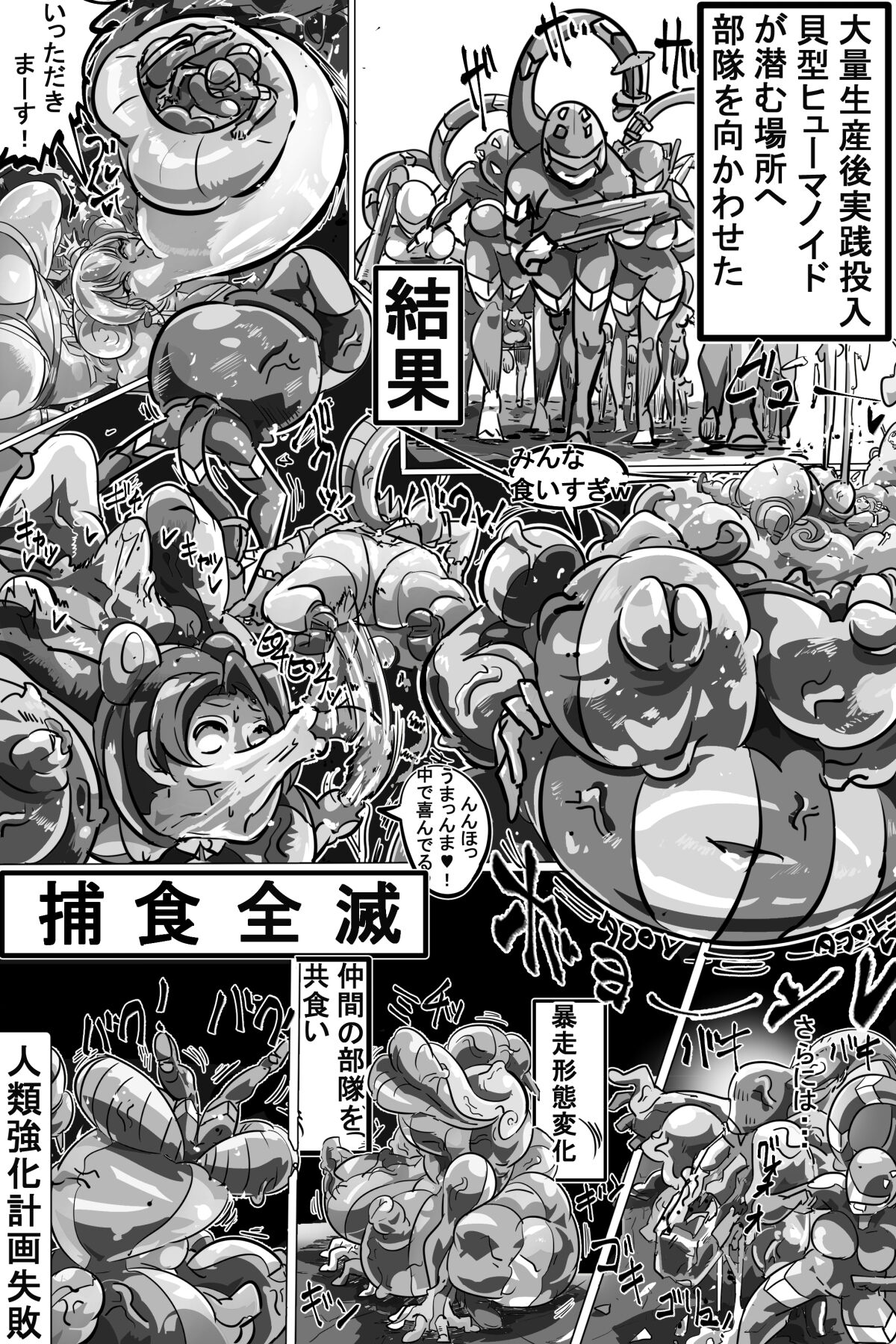 [イロアミソギ団(略名はイロ)] 苗床にされ孕むヒロイン達の戦いを描くストーリー 이미지 번호 13