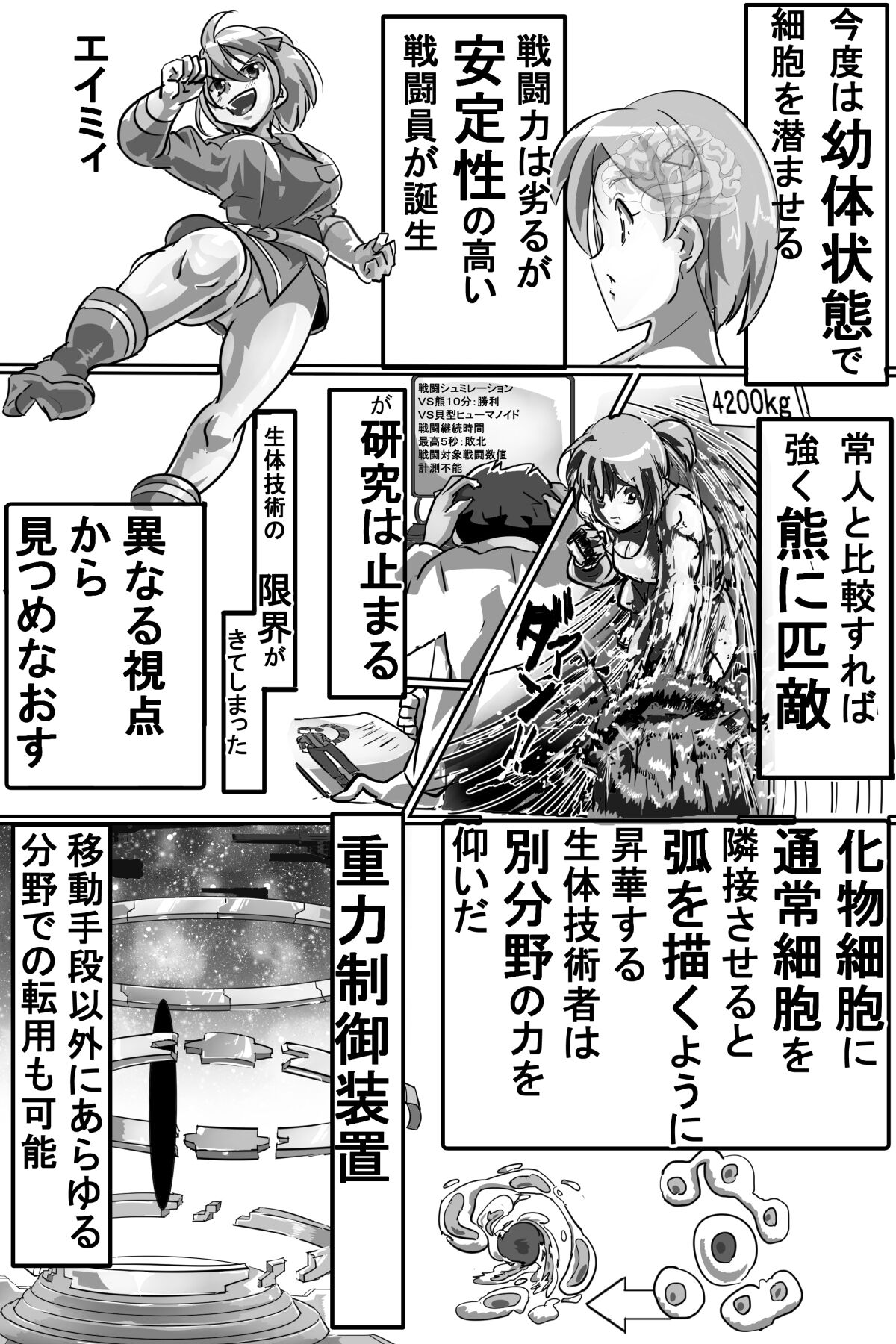 [イロアミソギ団(略名はイロ)] 苗床にされ孕むヒロイン達の戦いを描くストーリー 이미지 번호 14