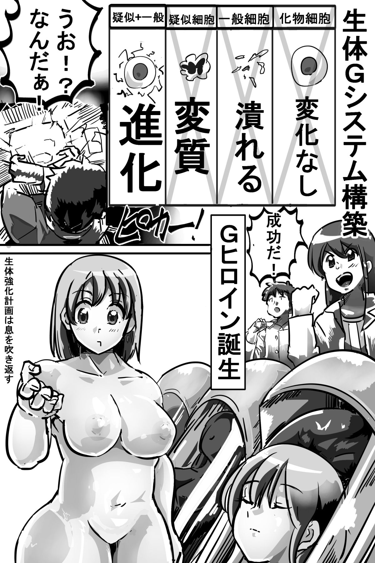 [イロアミソギ団(略名はイロ)] 苗床にされ孕むヒロイン達の戦いを描くストーリー 이미지 번호 15