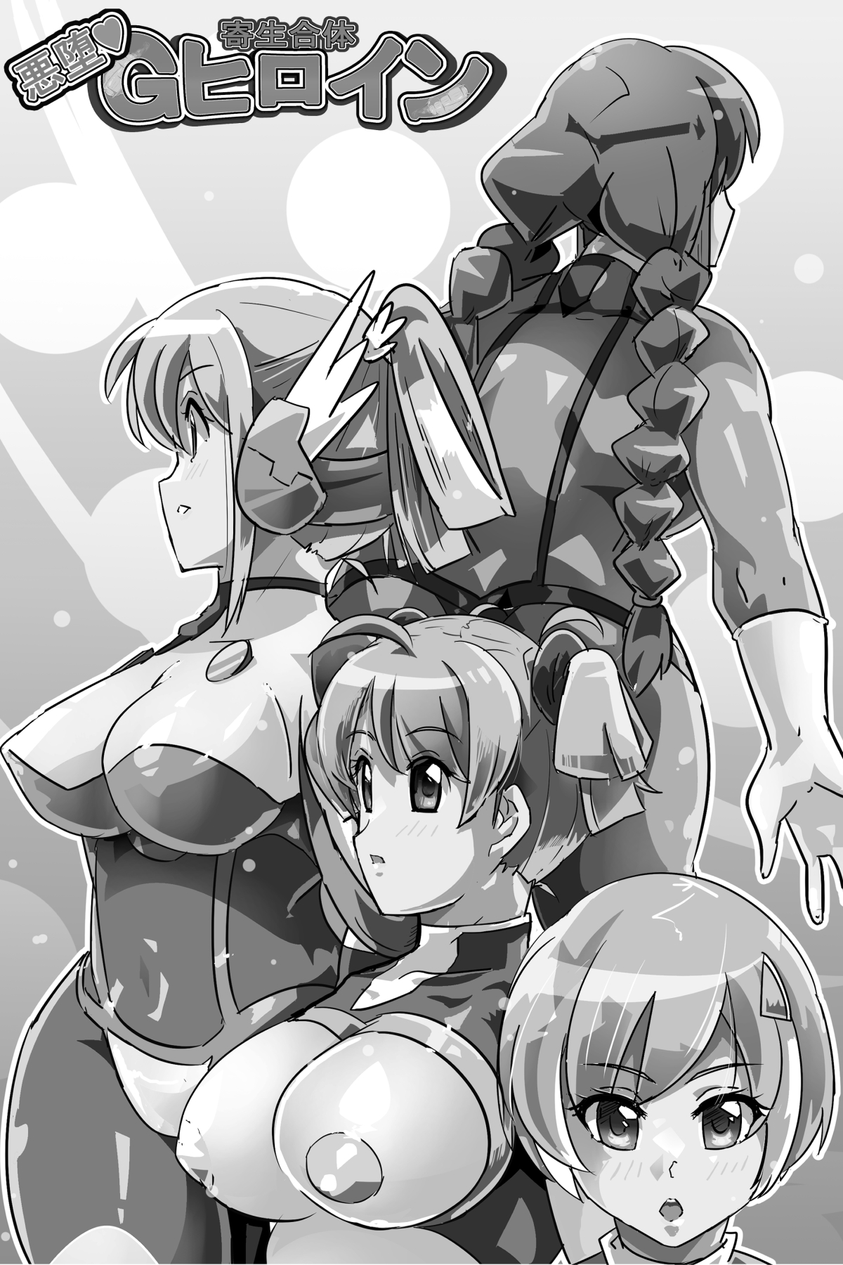 [イロアミソギ団(略名はイロ)] 苗床にされ孕むヒロイン達の戦いを描くストーリー 이미지 번호 18