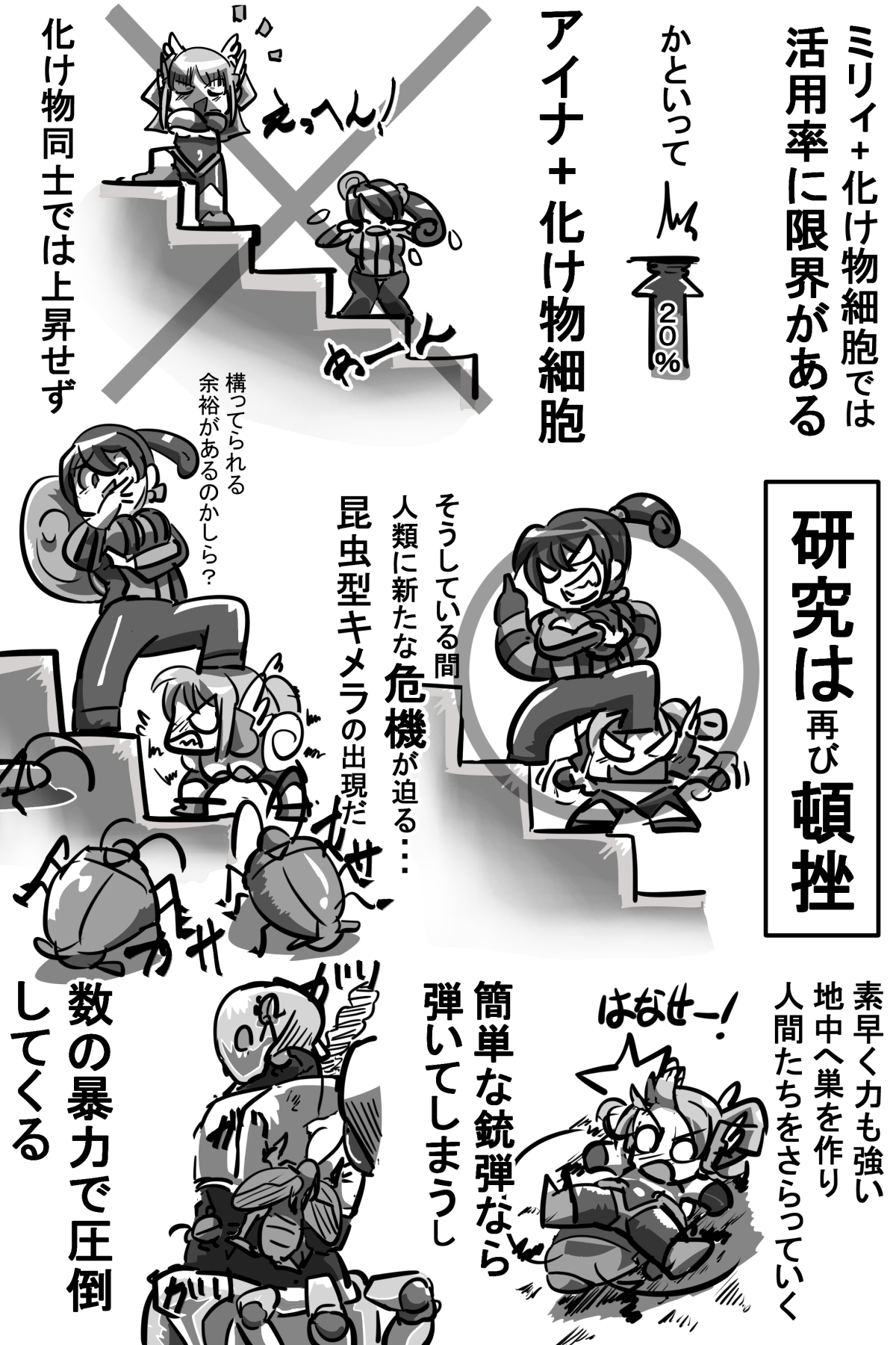 [イロアミソギ団(略名はイロ)] 苗床にされ孕むヒロイン達の戦いを描くストーリー 이미지 번호 19