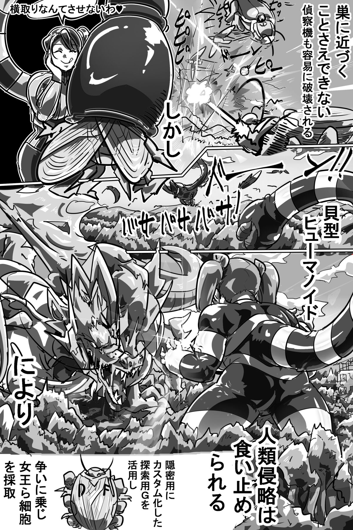 [イロアミソギ団(略名はイロ)] 苗床にされ孕むヒロイン達の戦いを描くストーリー 이미지 번호 21