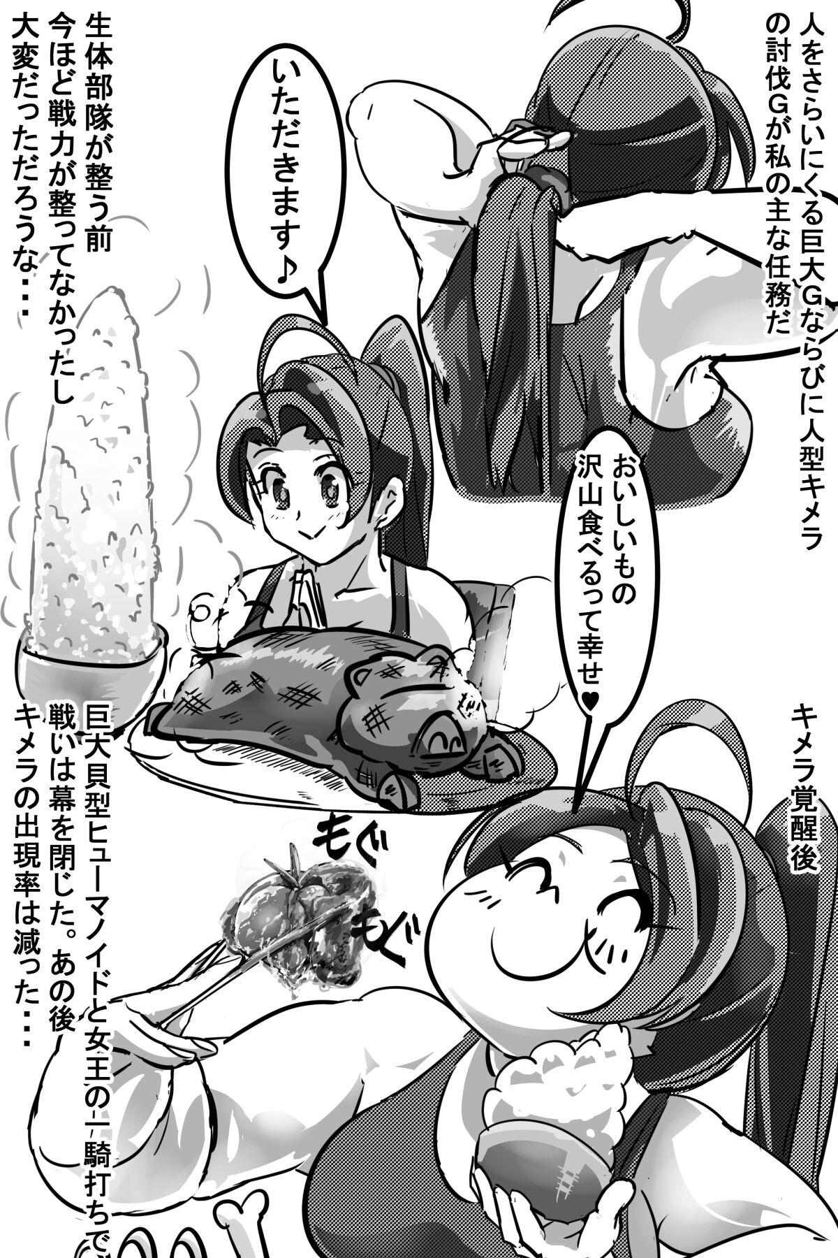 [イロアミソギ団(略名はイロ)] 苗床にされ孕むヒロイン達の戦いを描くストーリー 이미지 번호 33