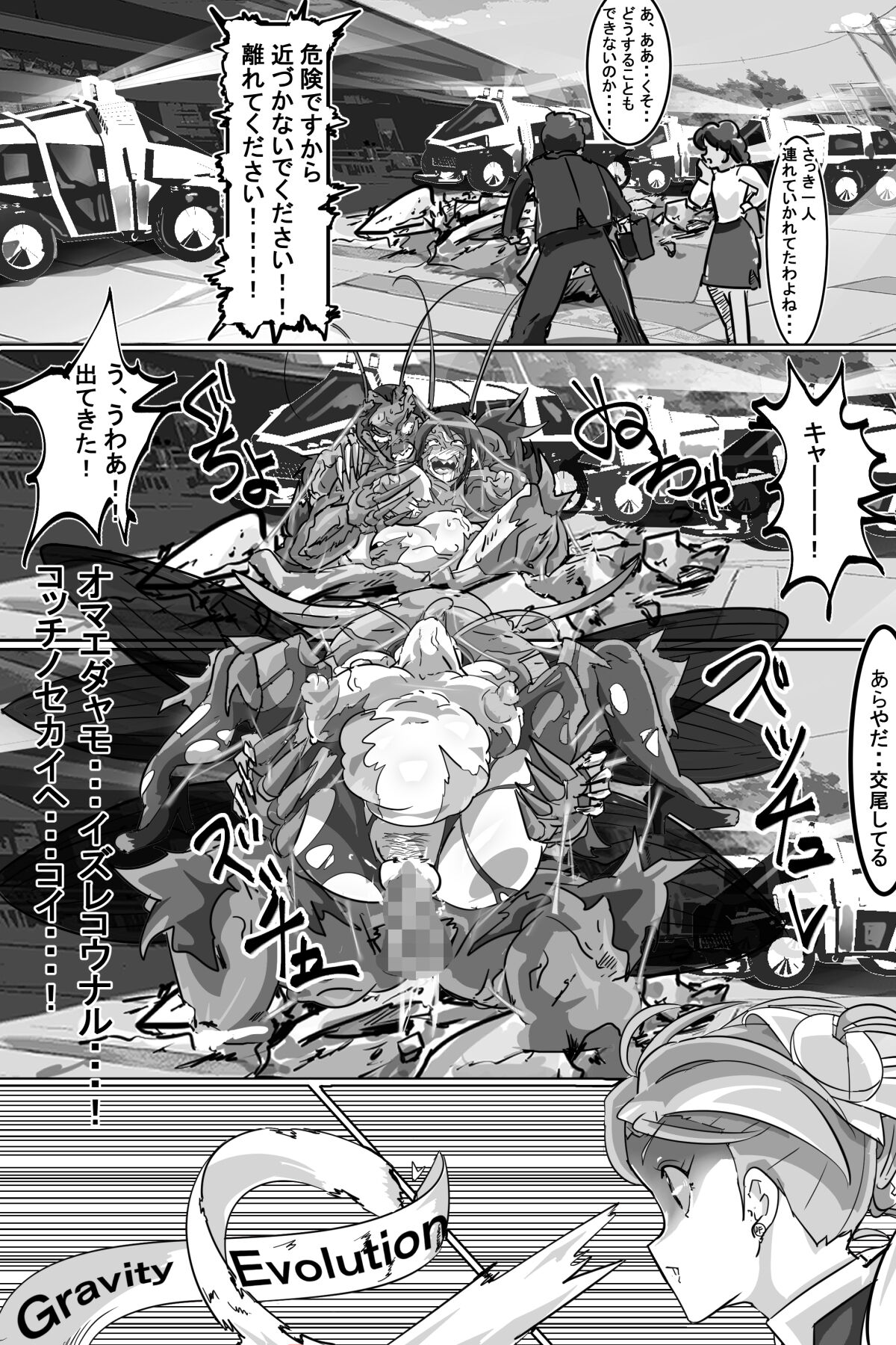 [イロアミソギ団(略名はイロ)] 苗床にされ孕むヒロイン達の戦いを描くストーリー 이미지 번호 39