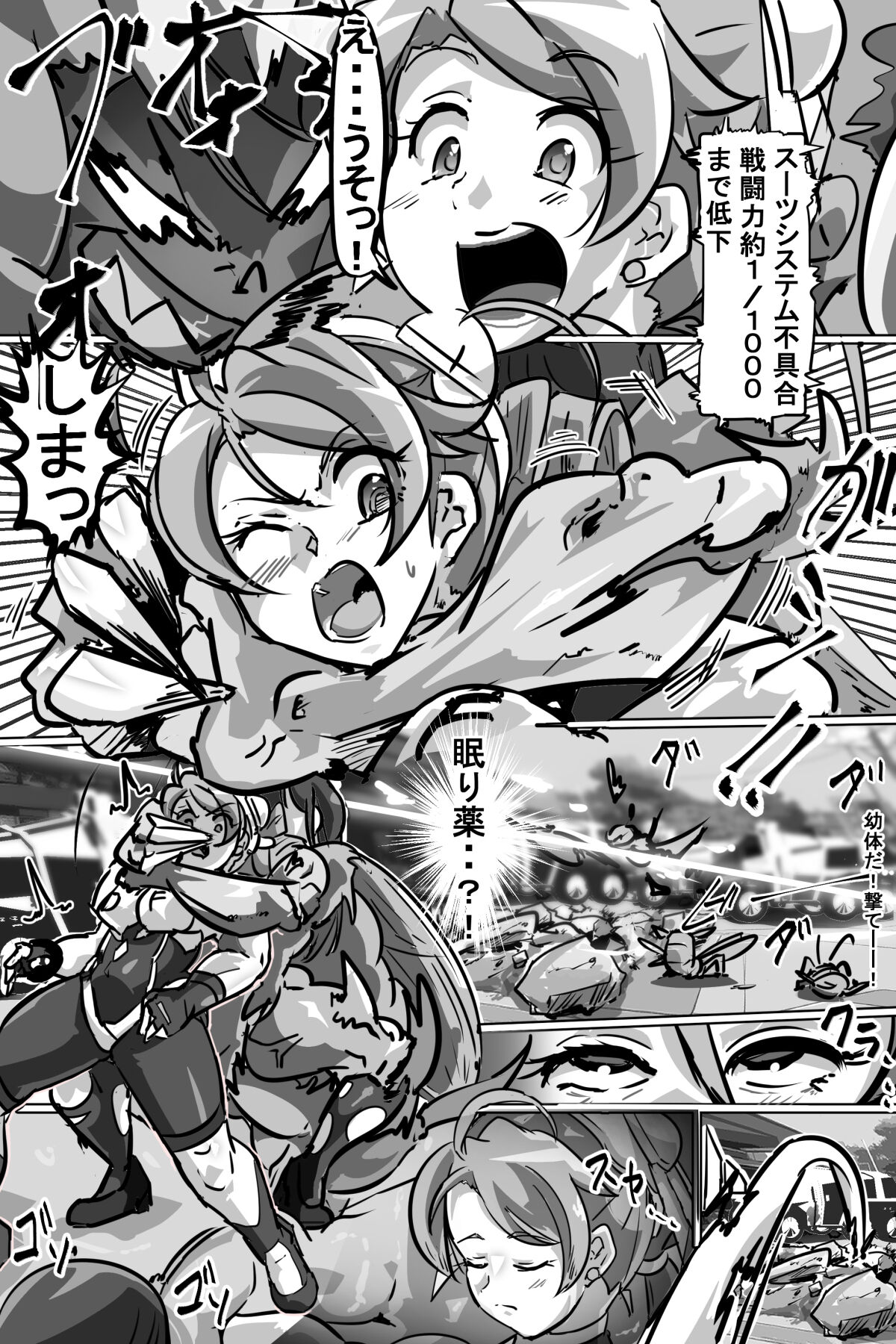 [イロアミソギ団(略名はイロ)] 苗床にされ孕むヒロイン達の戦いを描くストーリー 이미지 번호 41