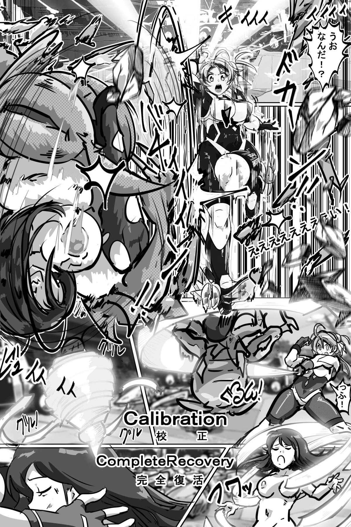 [イロアミソギ団(略名はイロ)] 苗床にされ孕むヒロイン達の戦いを描くストーリー 이미지 번호 48