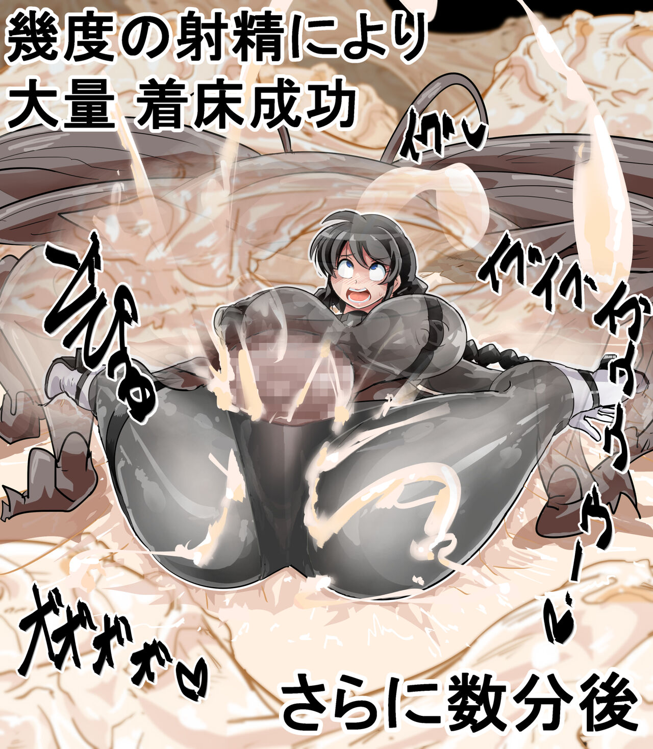 [イロアミソギ団(略名はイロ)] 苗床にされ孕むヒロイン達の戦いを描くストーリー 이미지 번호 64