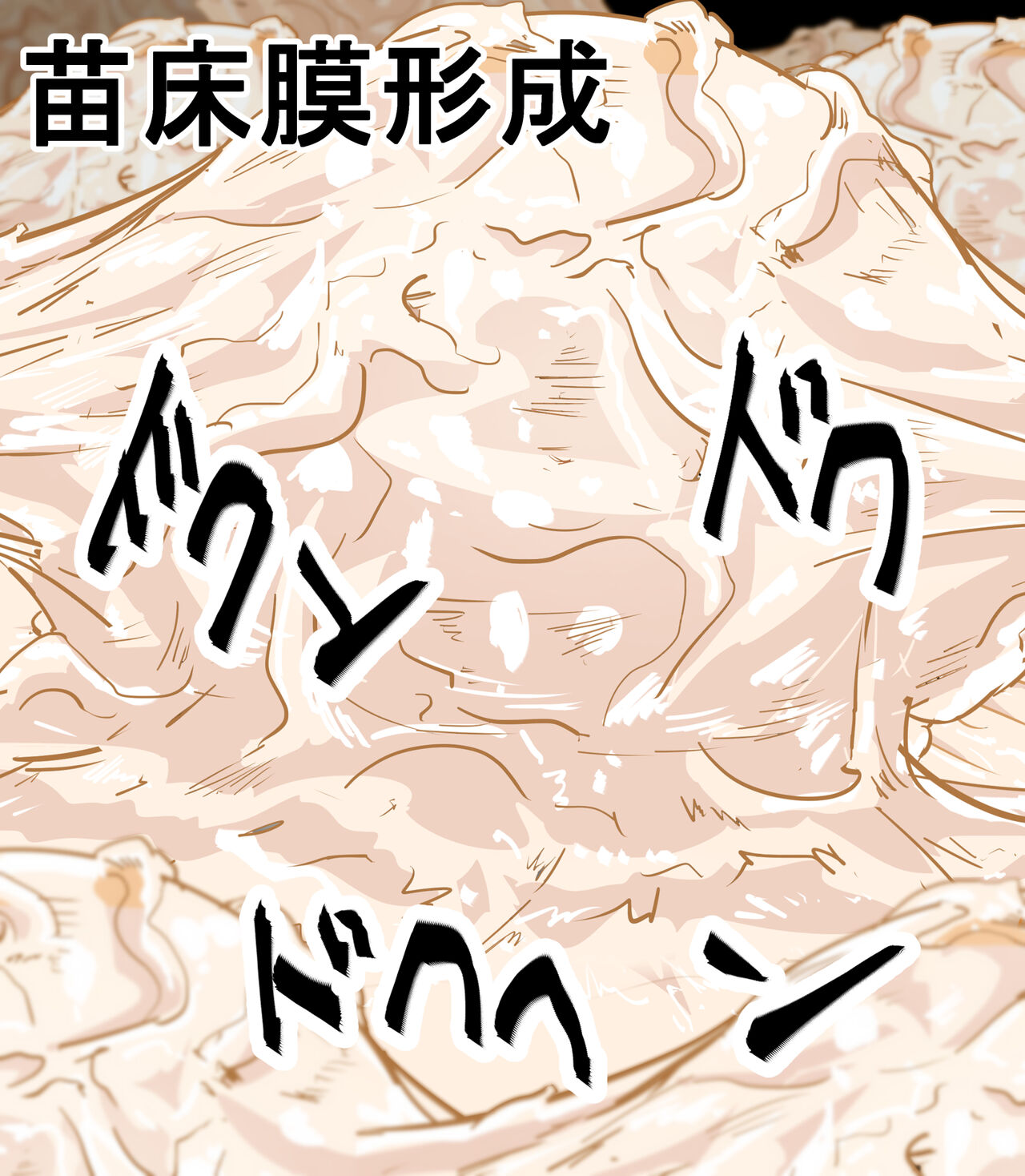 [イロアミソギ団(略名はイロ)] 苗床にされ孕むヒロイン達の戦いを描くストーリー 이미지 번호 66