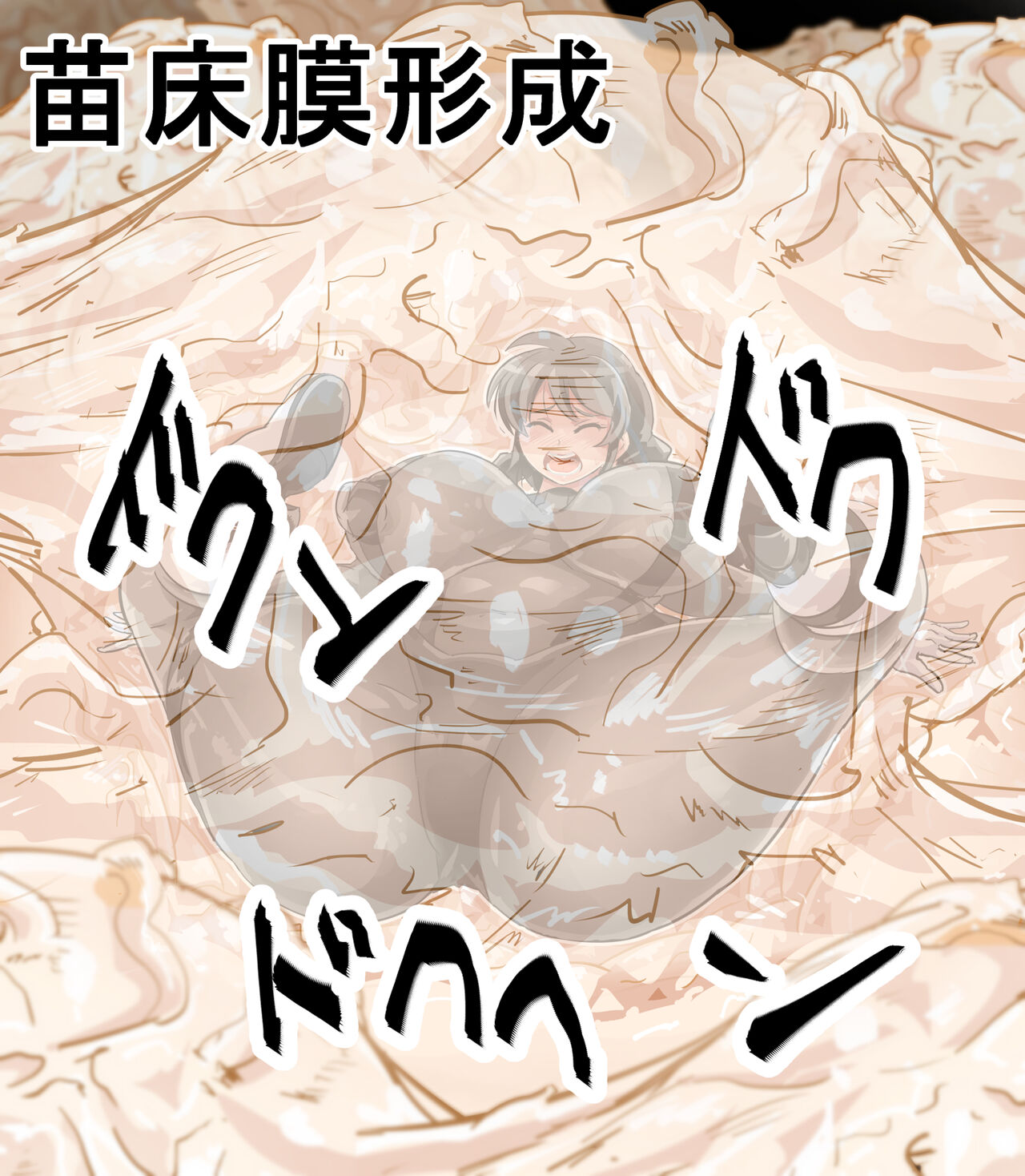 [イロアミソギ団(略名はイロ)] 苗床にされ孕むヒロイン達の戦いを描くストーリー 이미지 번호 67