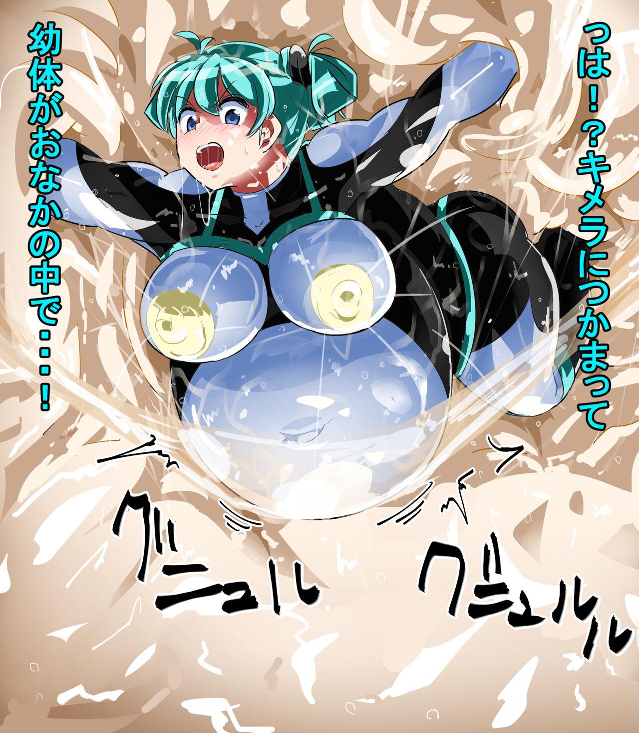 [イロアミソギ団(略名はイロ)] 苗床にされ孕むヒロイン達の戦いを描くストーリー 이미지 번호 78