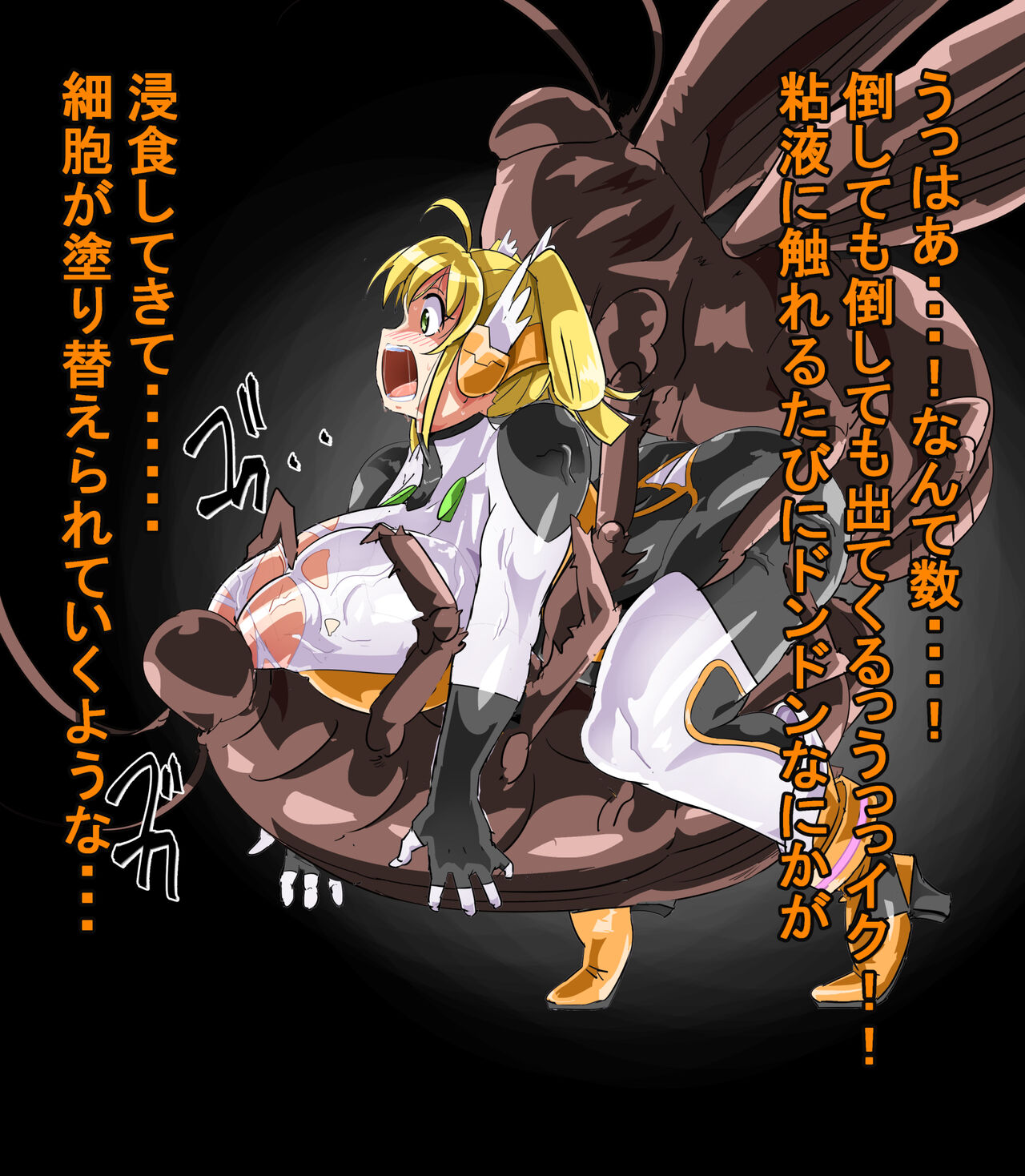 [イロアミソギ団(略名はイロ)] 苗床にされ孕むヒロイン達の戦いを描くストーリー 이미지 번호 83