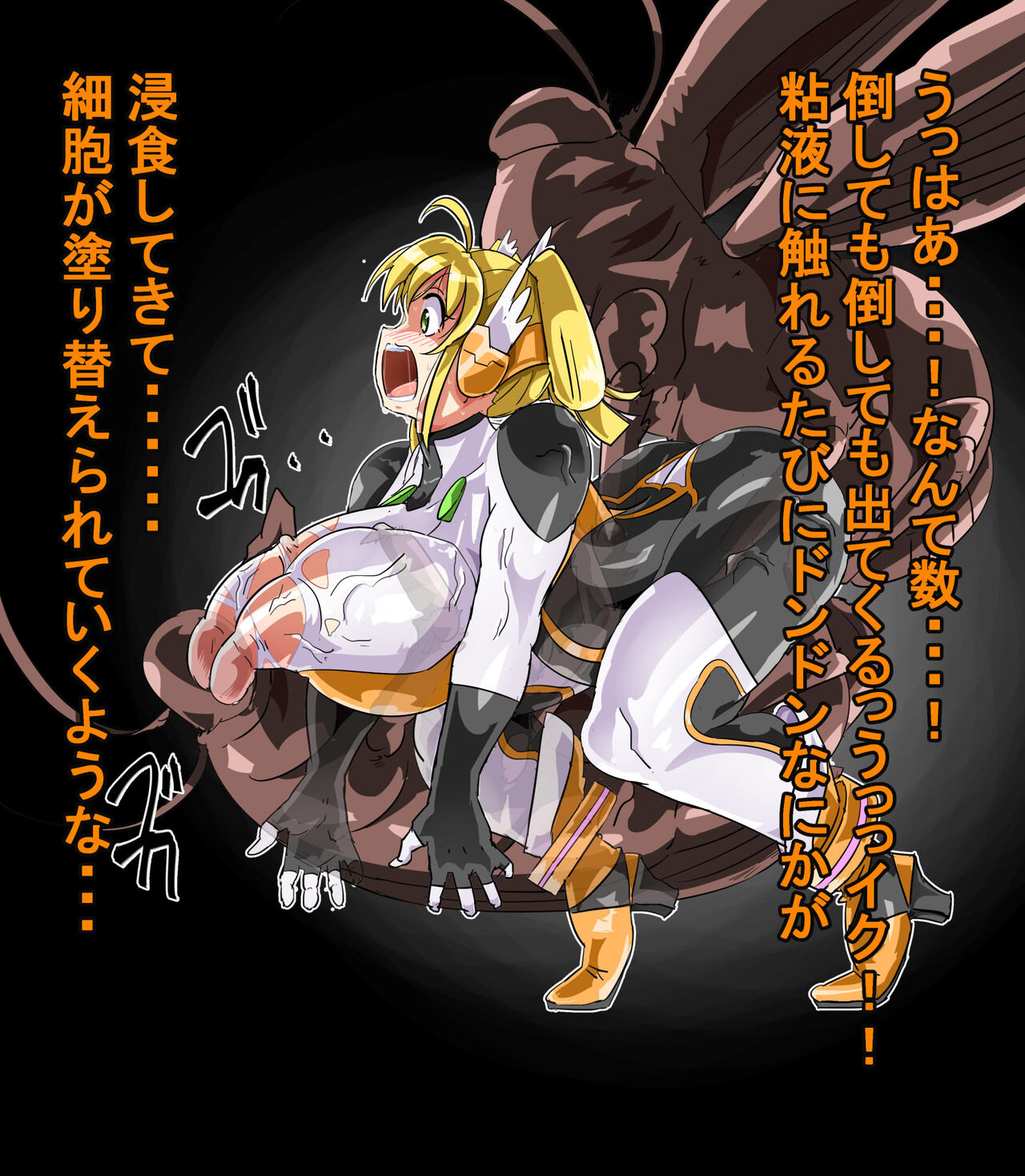 [イロアミソギ団(略名はイロ)] 苗床にされ孕むヒロイン達の戦いを描くストーリー 이미지 번호 84