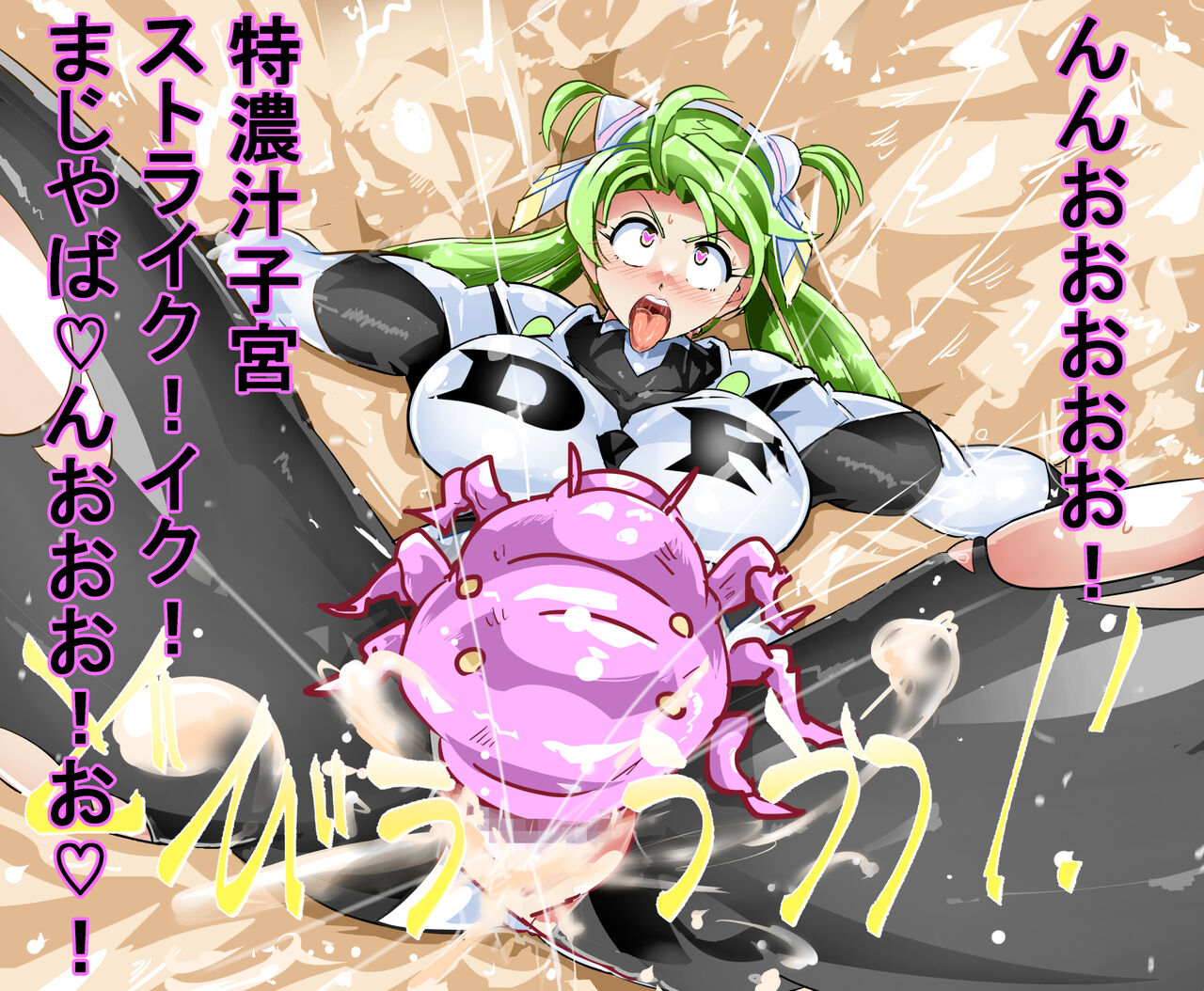 [イロアミソギ団(略名はイロ)] 苗床にされ孕むヒロイン達の戦いを描くストーリー 이미지 번호 91