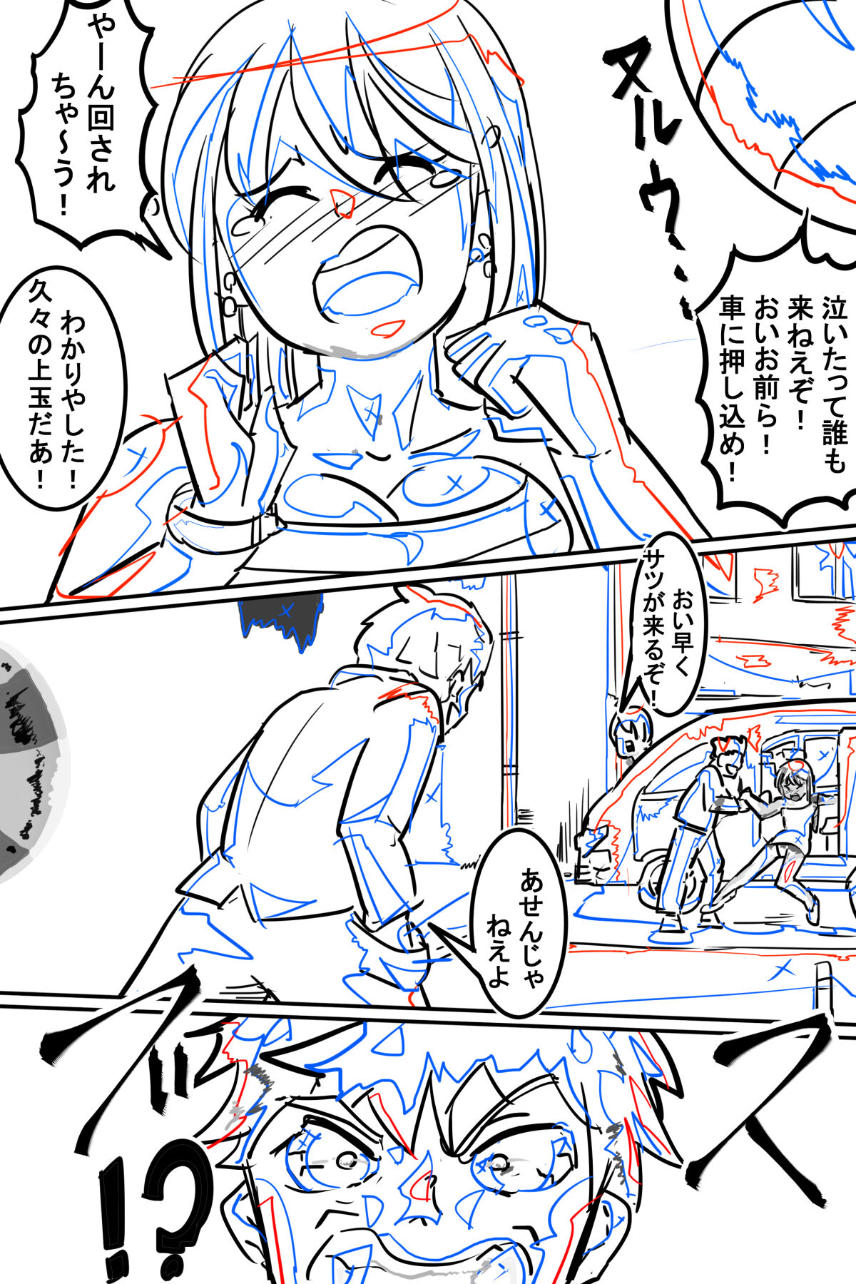 [イロアミソギ団(略名はイロ)] 苗床にされ孕むヒロイン達の戦いを描くストーリー 이미지 번호 148