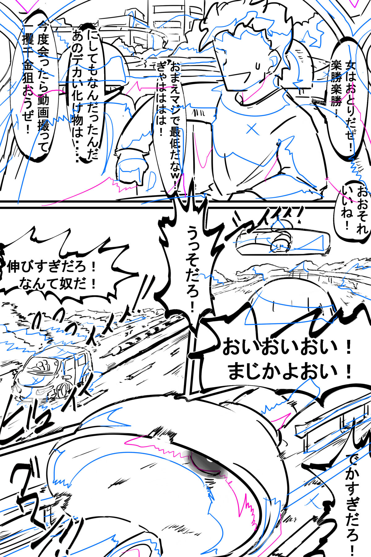 [イロアミソギ団(略名はイロ)] 苗床にされ孕むヒロイン達の戦いを描くストーリー 이미지 번호 152