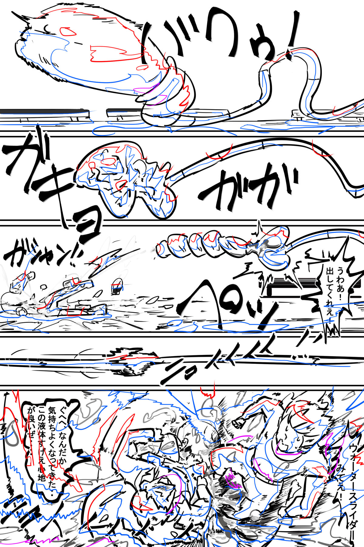 [イロアミソギ団(略名はイロ)] 苗床にされ孕むヒロイン達の戦いを描くストーリー 이미지 번호 153