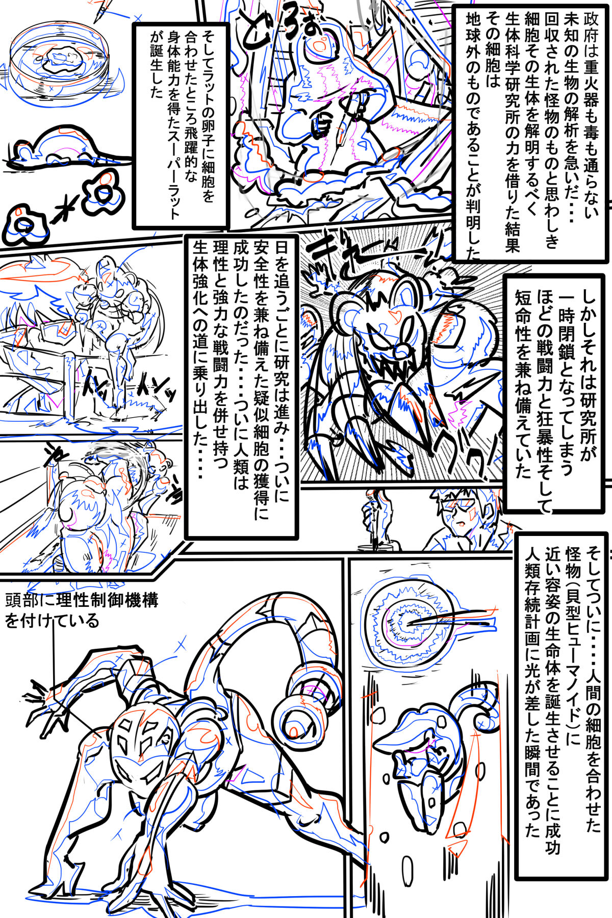 [イロアミソギ団(略名はイロ)] 苗床にされ孕むヒロイン達の戦いを描くストーリー 이미지 번호 156