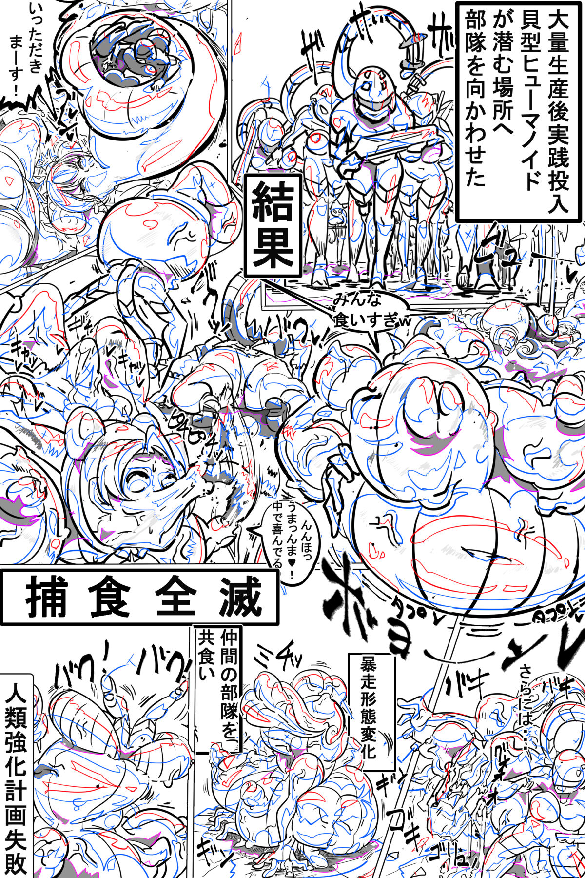 [イロアミソギ団(略名はイロ)] 苗床にされ孕むヒロイン達の戦いを描くストーリー 이미지 번호 157