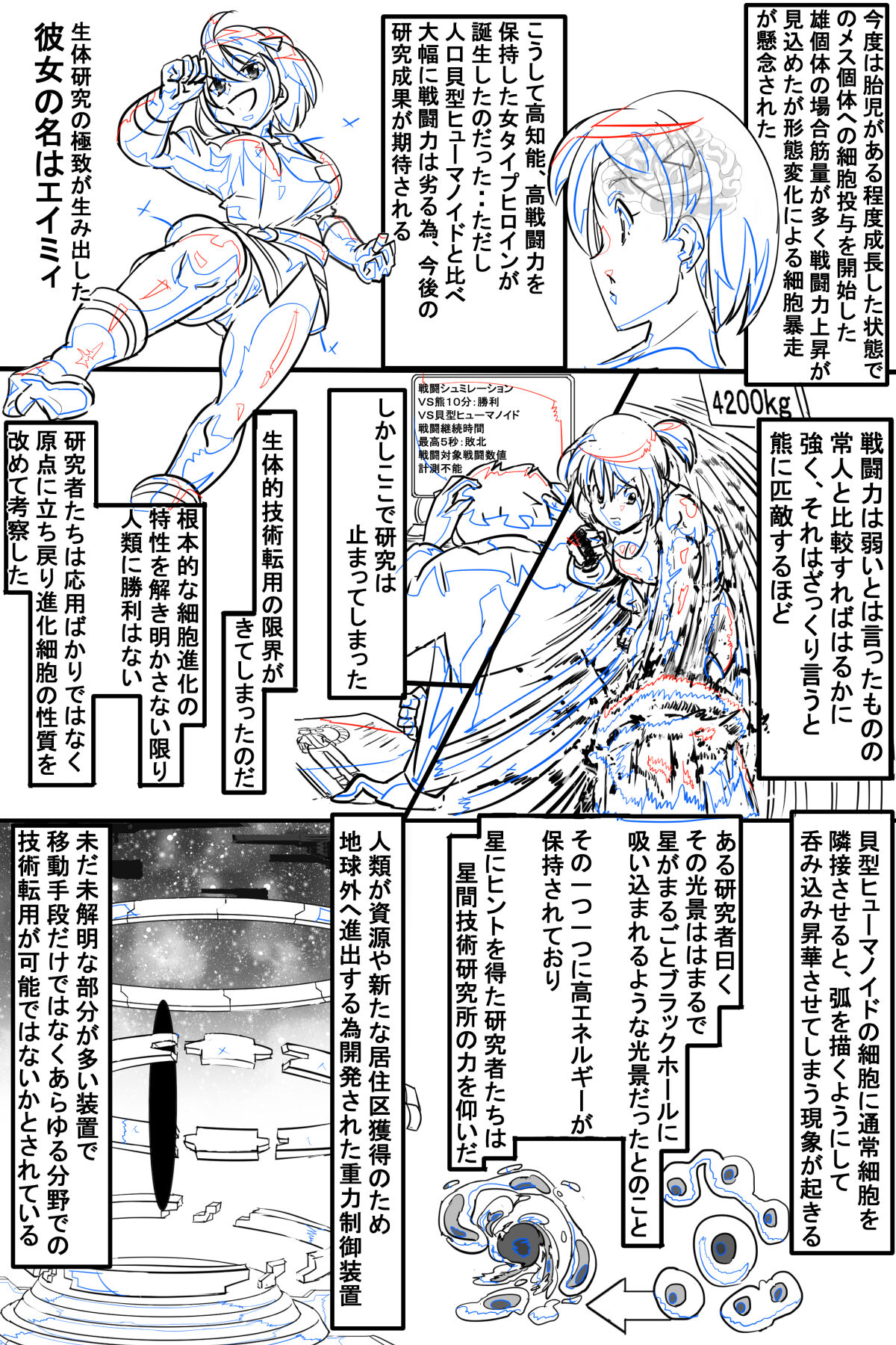 [イロアミソギ団(略名はイロ)] 苗床にされ孕むヒロイン達の戦いを描くストーリー 이미지 번호 158