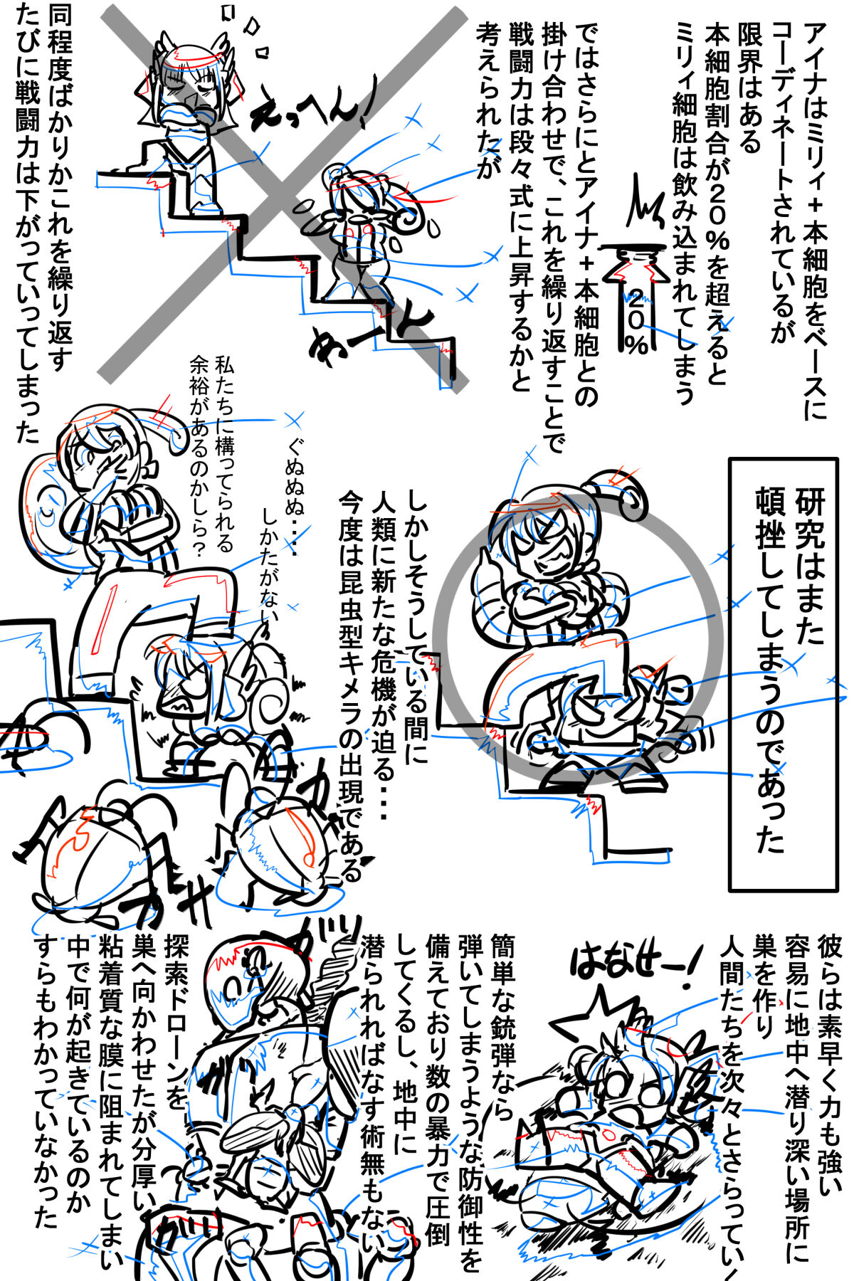 [イロアミソギ団(略名はイロ)] 苗床にされ孕むヒロイン達の戦いを描くストーリー 이미지 번호 163
