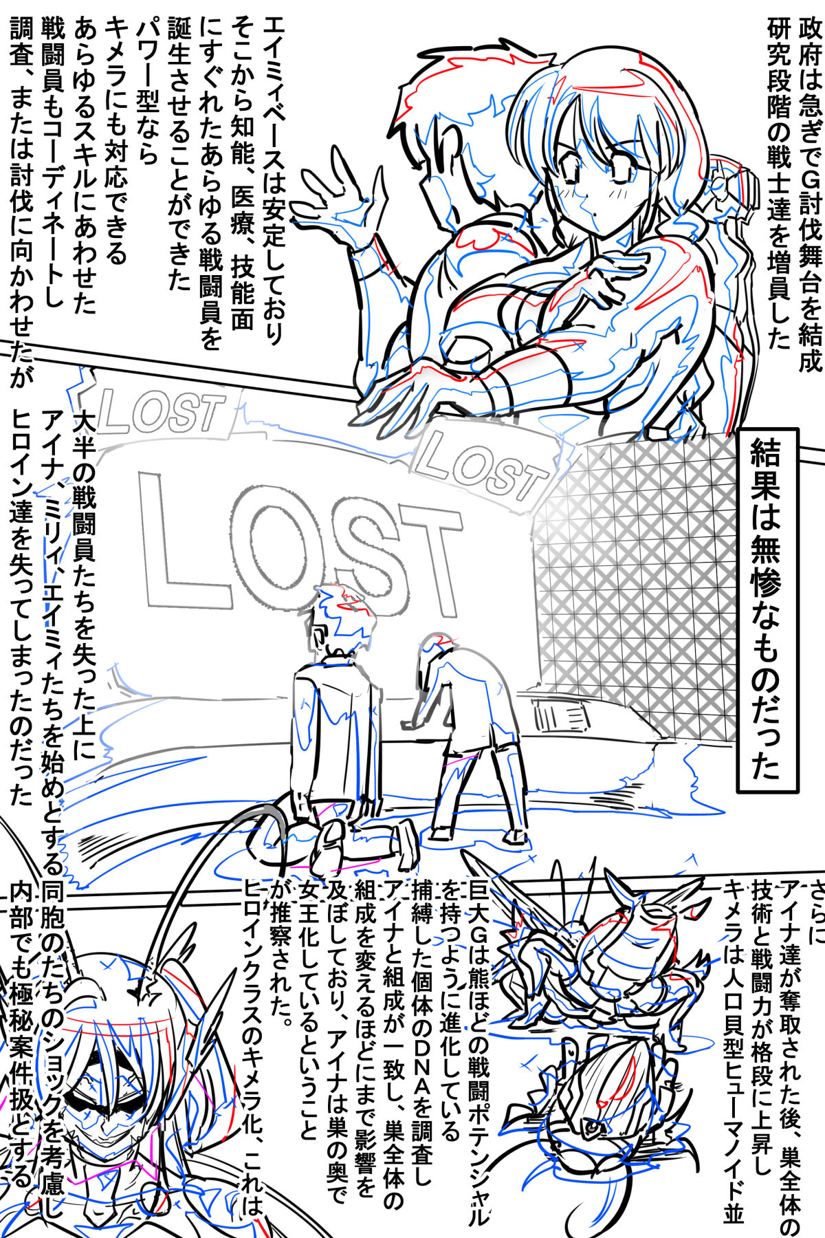 [イロアミソギ団(略名はイロ)] 苗床にされ孕むヒロイン達の戦いを描くストーリー 이미지 번호 164