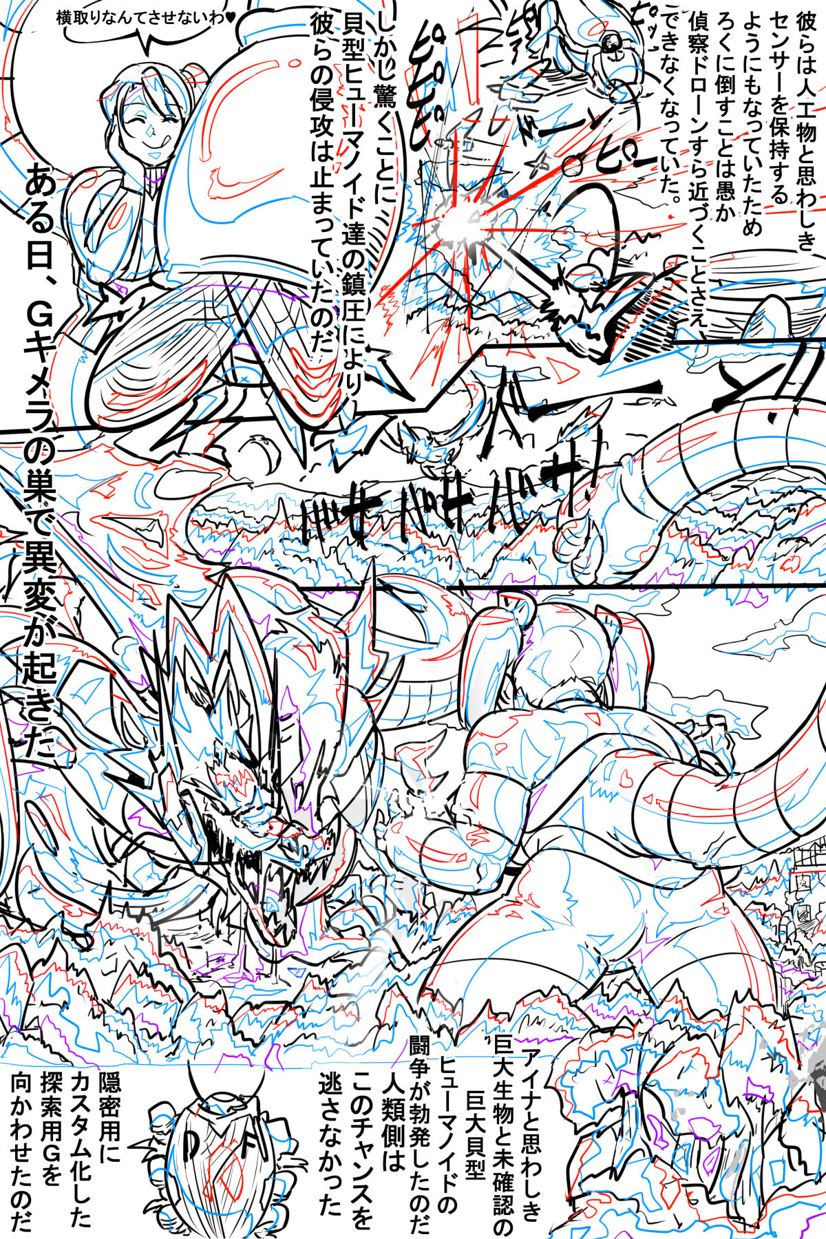 [イロアミソギ団(略名はイロ)] 苗床にされ孕むヒロイン達の戦いを描くストーリー 이미지 번호 165