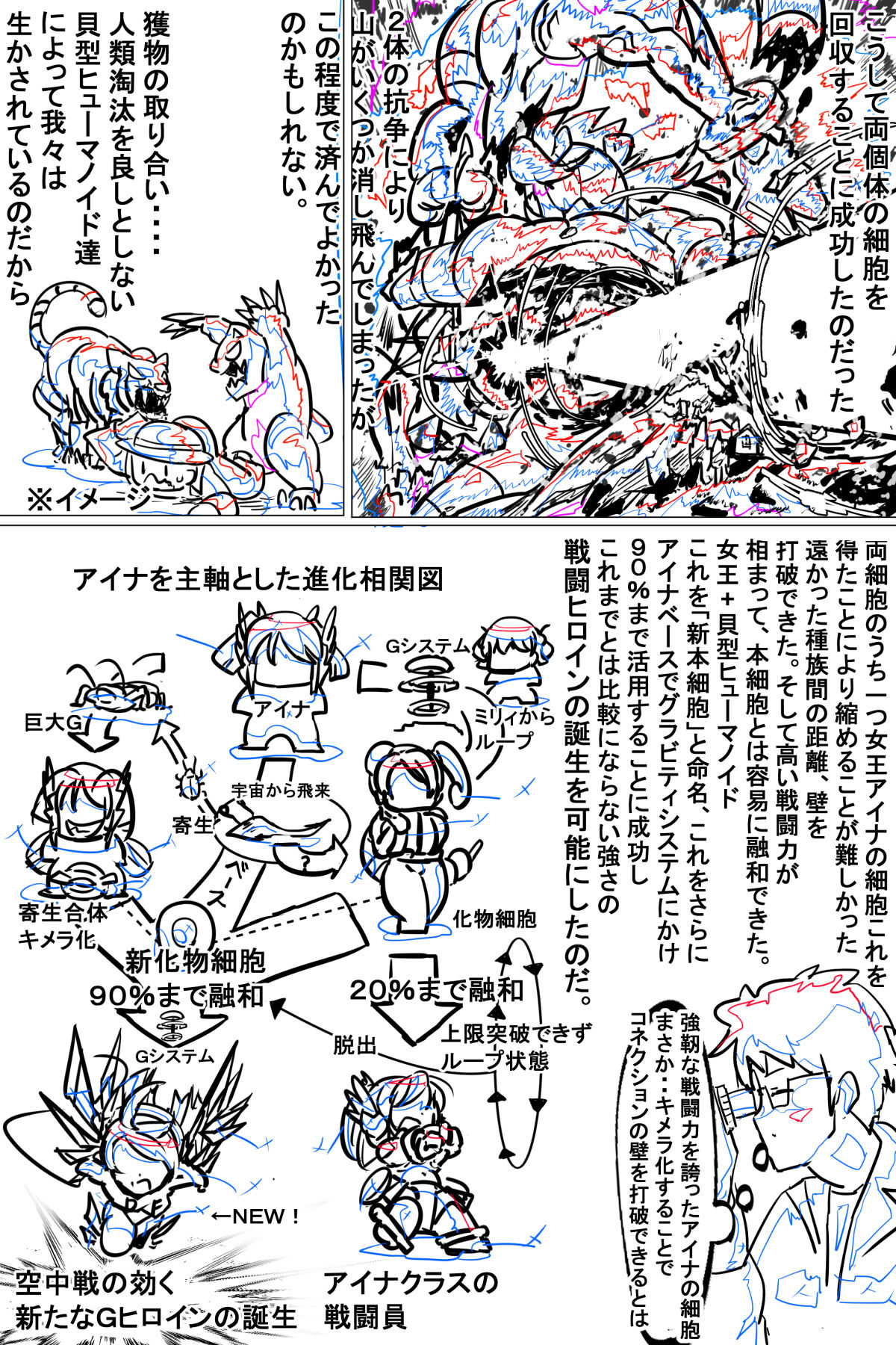 [イロアミソギ団(略名はイロ)] 苗床にされ孕むヒロイン達の戦いを描くストーリー 이미지 번호 166