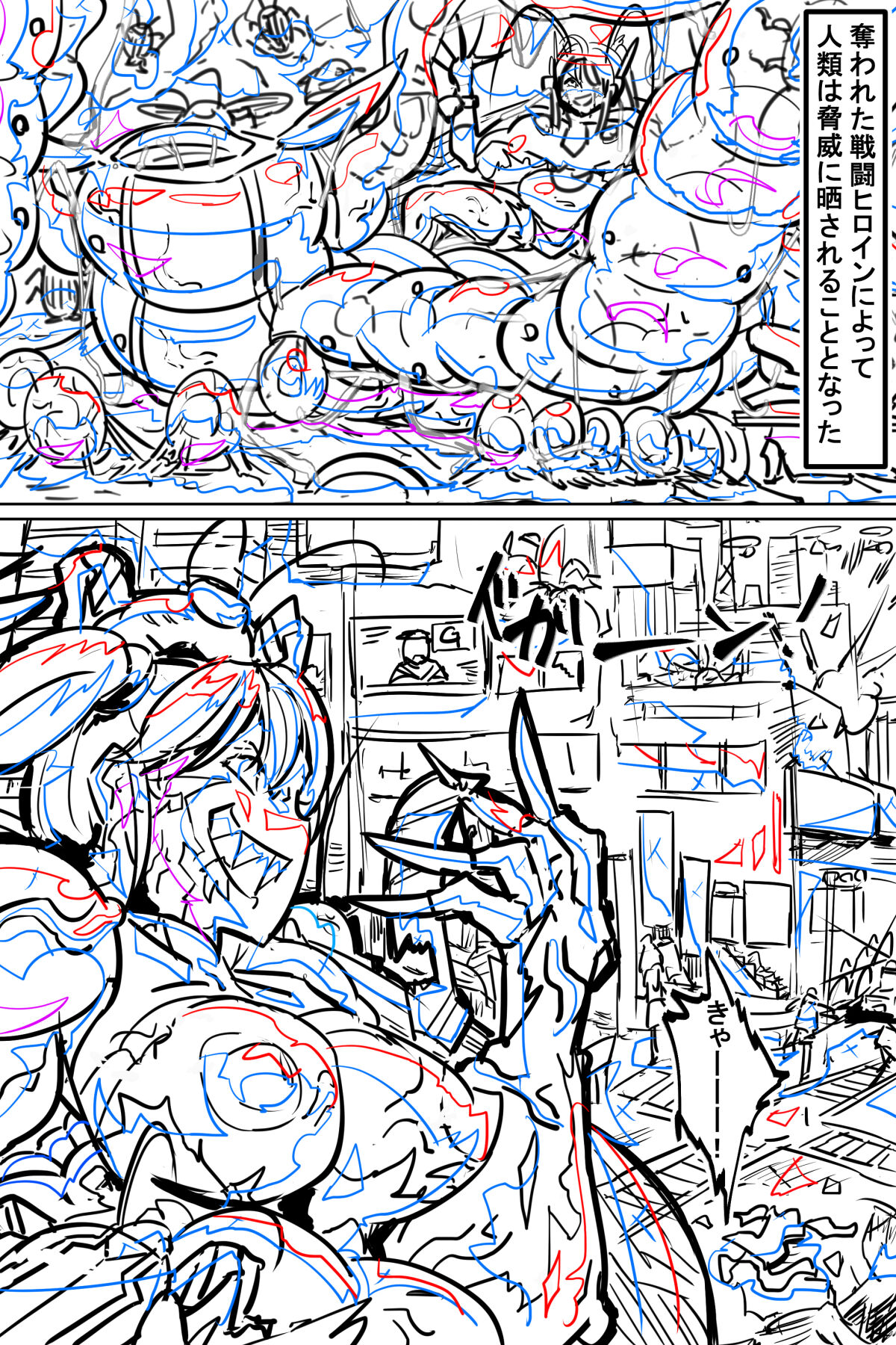 [イロアミソギ団(略名はイロ)] 苗床にされ孕むヒロイン達の戦いを描くストーリー 이미지 번호 168