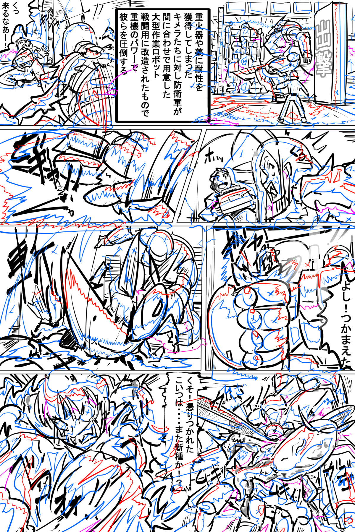 [イロアミソギ団(略名はイロ)] 苗床にされ孕むヒロイン達の戦いを描くストーリー 이미지 번호 169