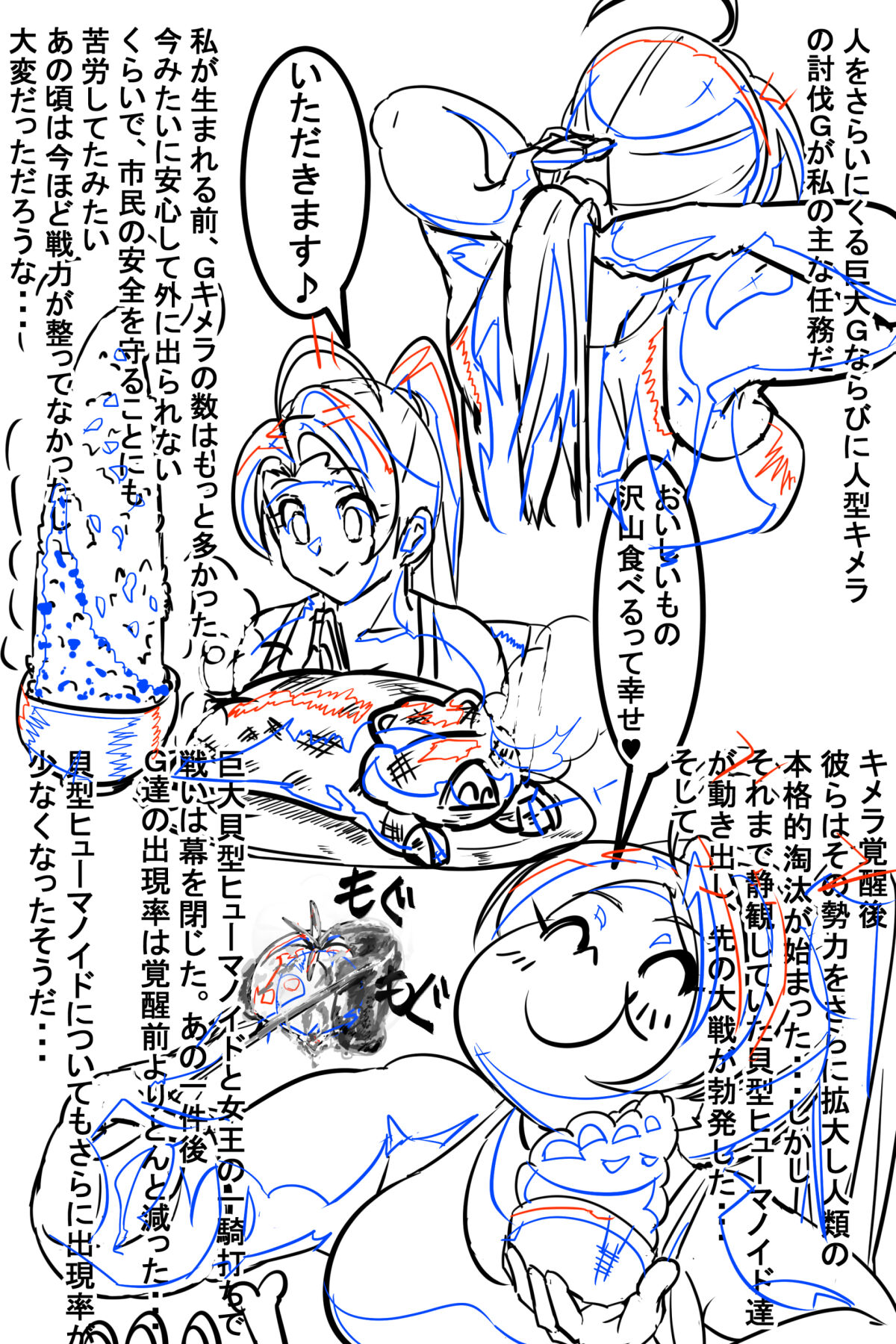 [イロアミソギ団(略名はイロ)] 苗床にされ孕むヒロイン達の戦いを描くストーリー 이미지 번호 177