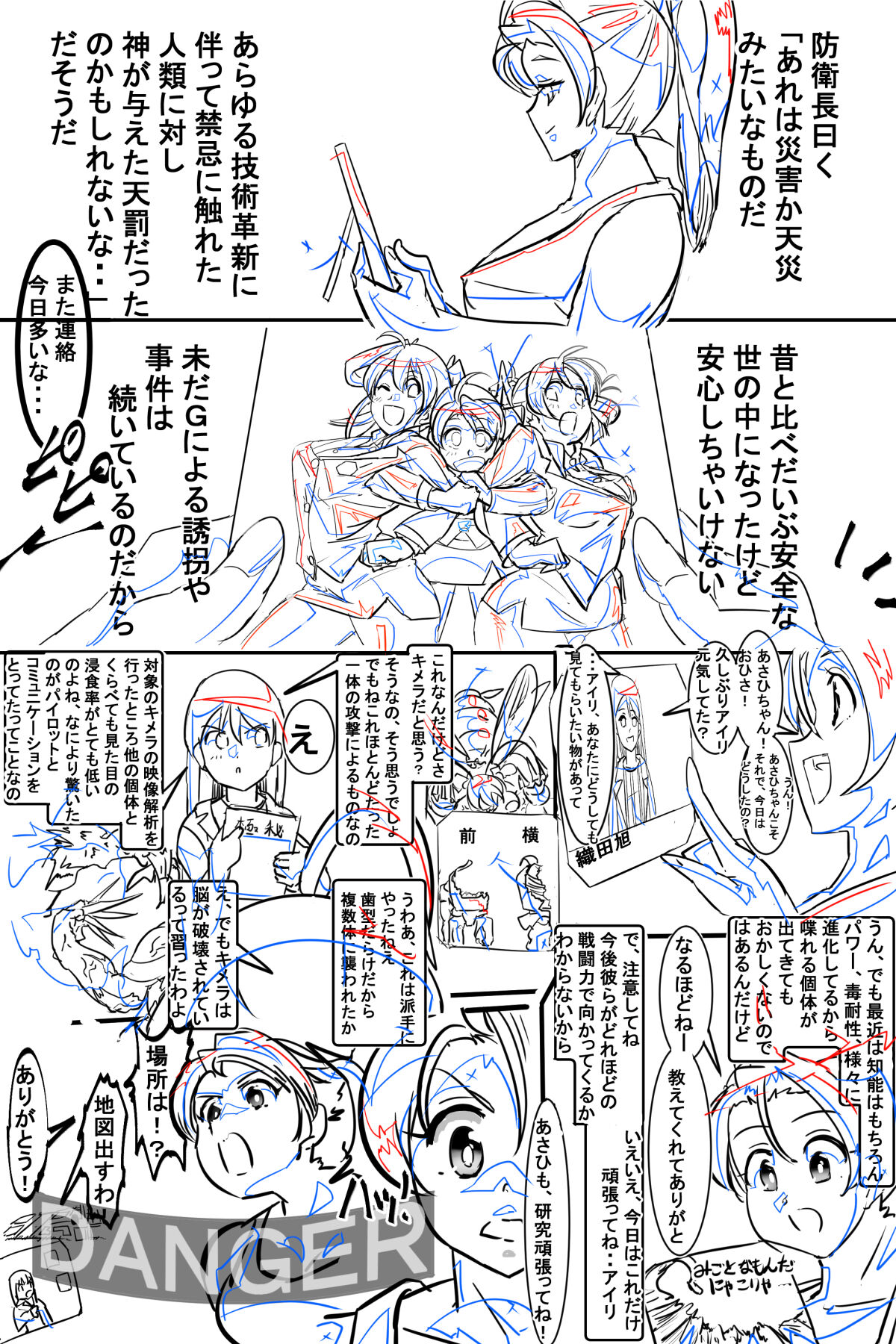 [イロアミソギ団(略名はイロ)] 苗床にされ孕むヒロイン達の戦いを描くストーリー 이미지 번호 178