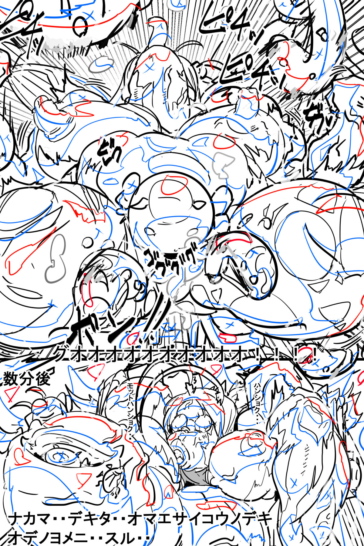 [イロアミソギ団(略名はイロ)] 苗床にされ孕むヒロイン達の戦いを描くストーリー 이미지 번호 182