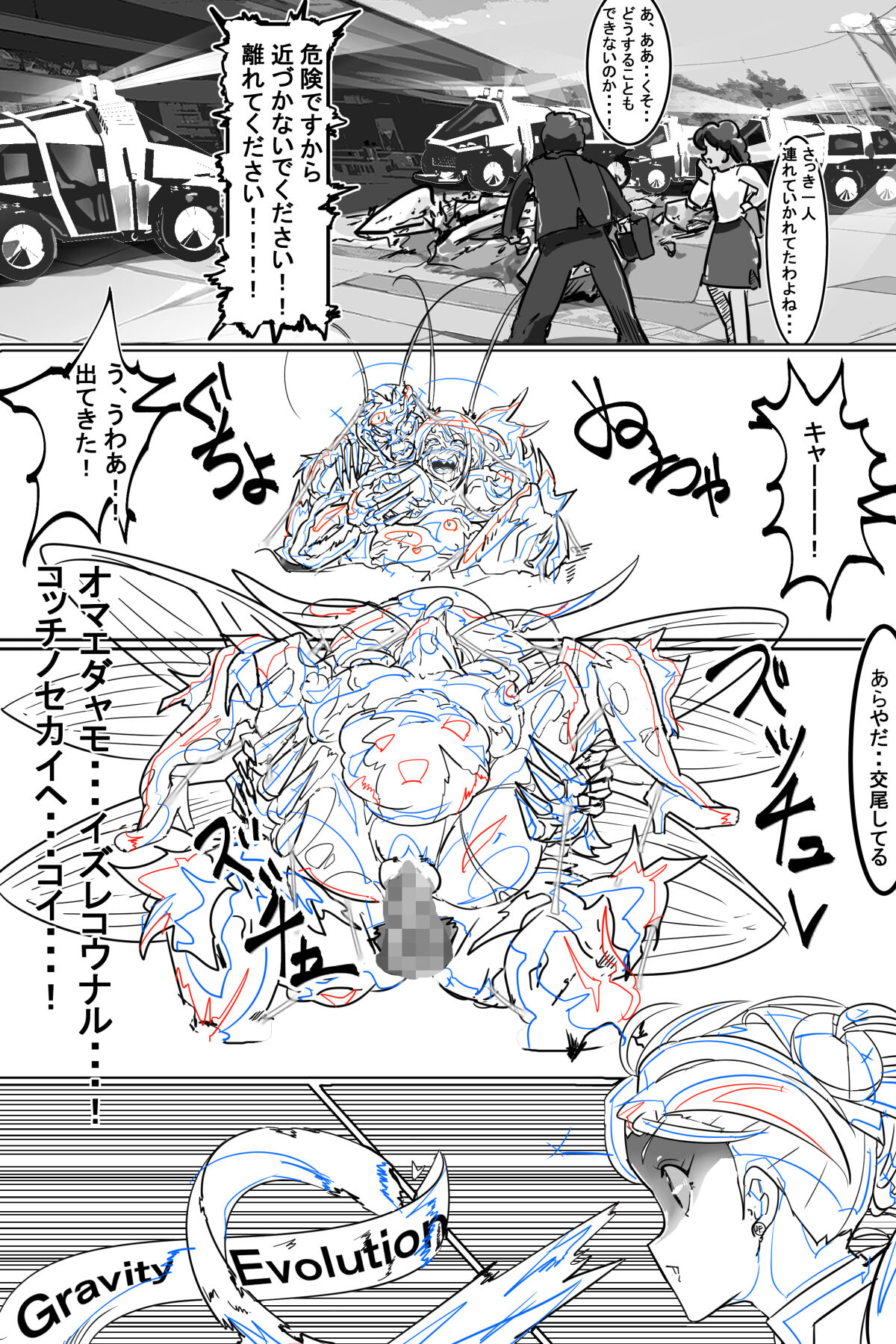 [イロアミソギ団(略名はイロ)] 苗床にされ孕むヒロイン達の戦いを描くストーリー 이미지 번호 183