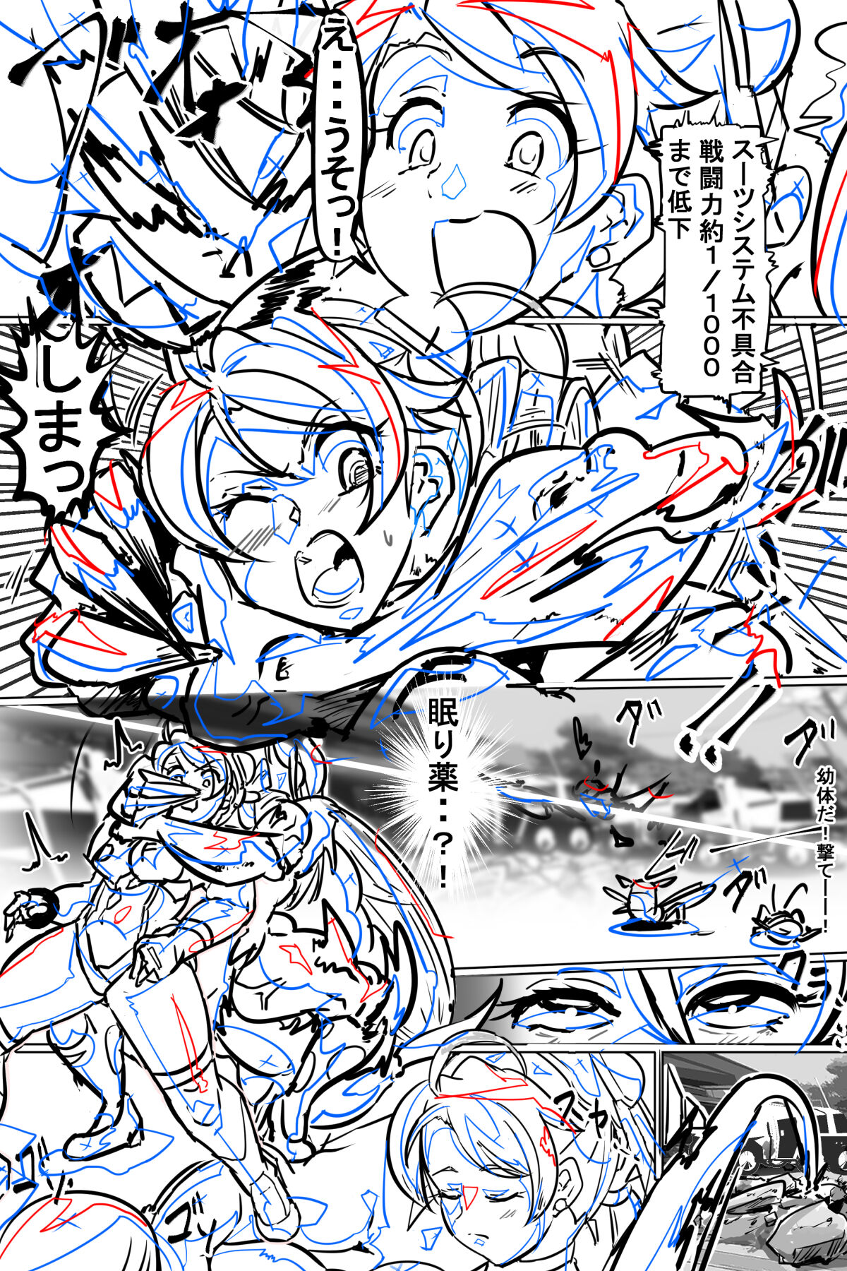 [イロアミソギ団(略名はイロ)] 苗床にされ孕むヒロイン達の戦いを描くストーリー 이미지 번호 185